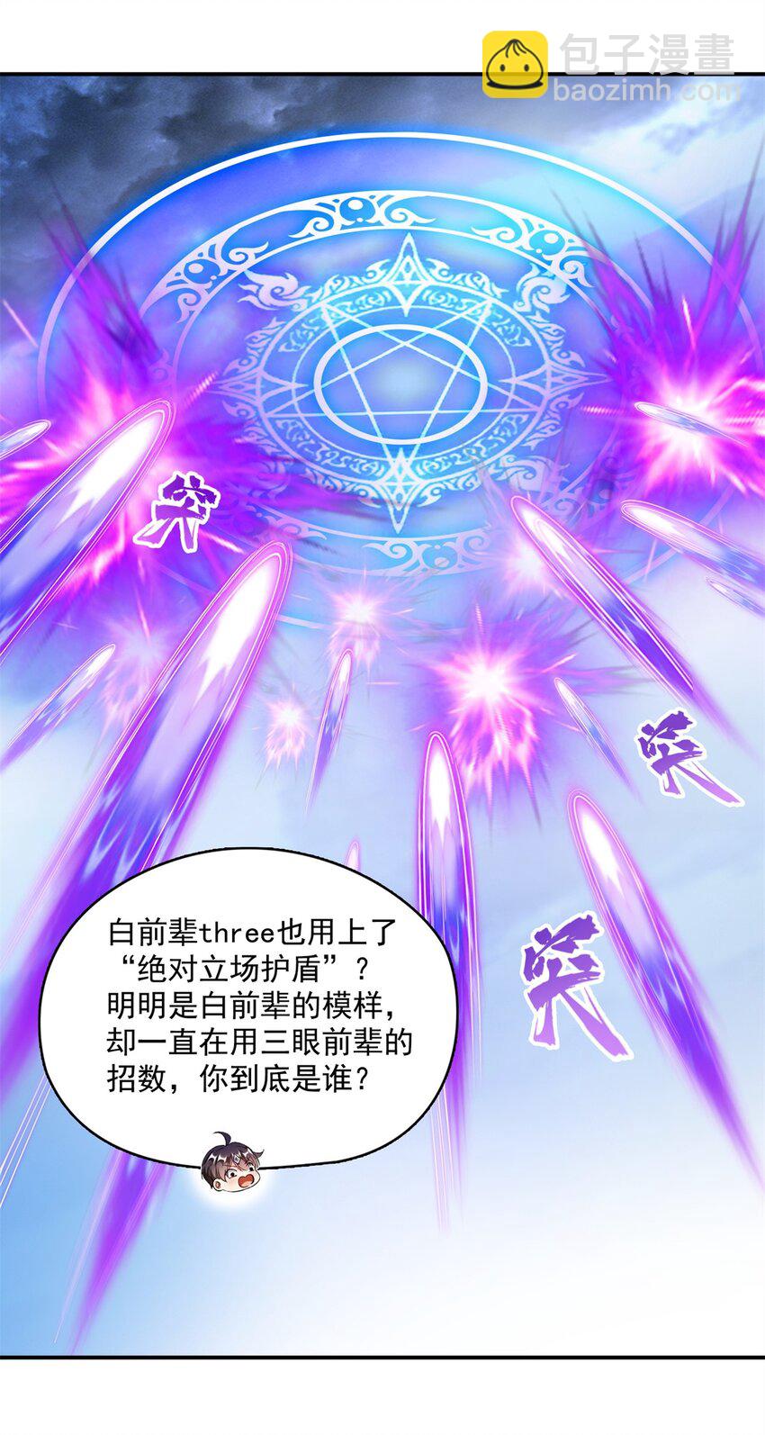🍚修真聊天群 650 长发及腰的白前辈three 第24页
