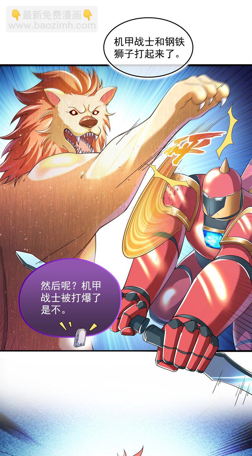 🍚修真聊天群 650 长发及腰的白前辈three 第29页