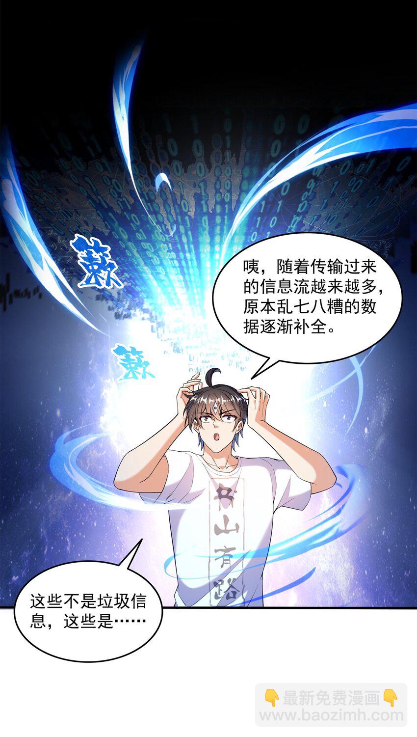 🍚修真聊天群 650 长发及腰的白前辈three 第35页