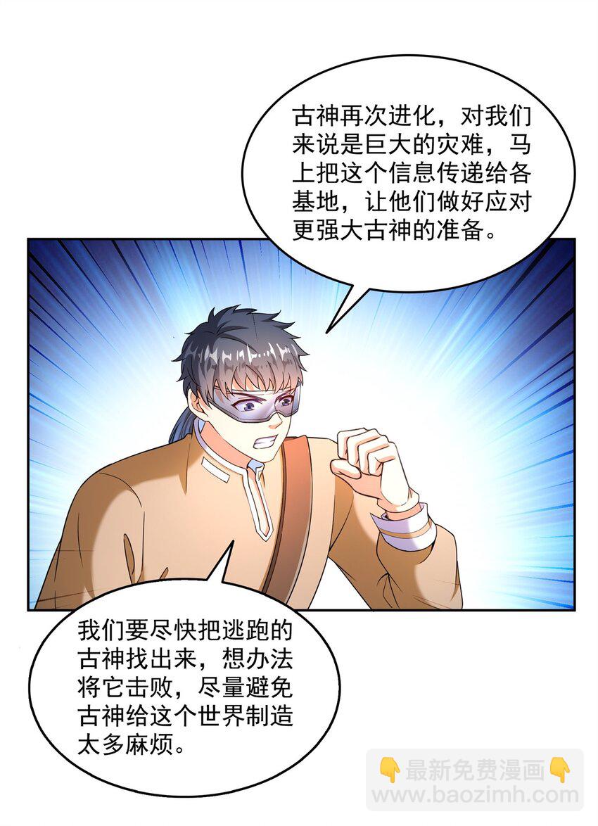 🍚修真聊天群 650 长发及腰的白前辈three 第7页