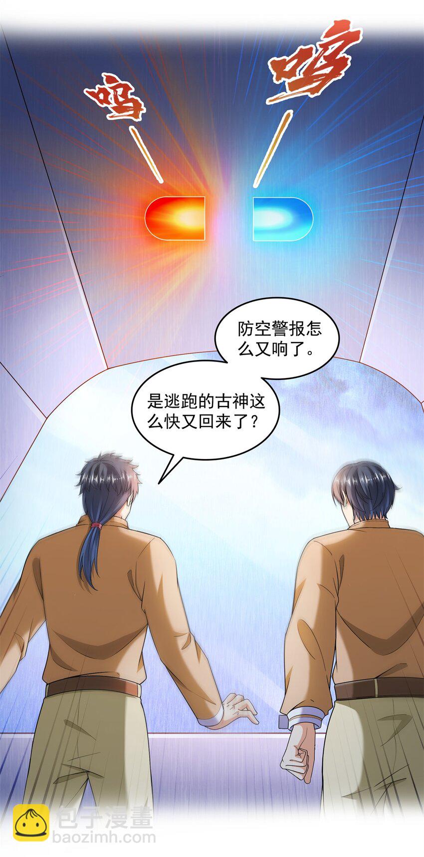 🍚修真聊天群 650 长发及腰的白前辈three 第8页