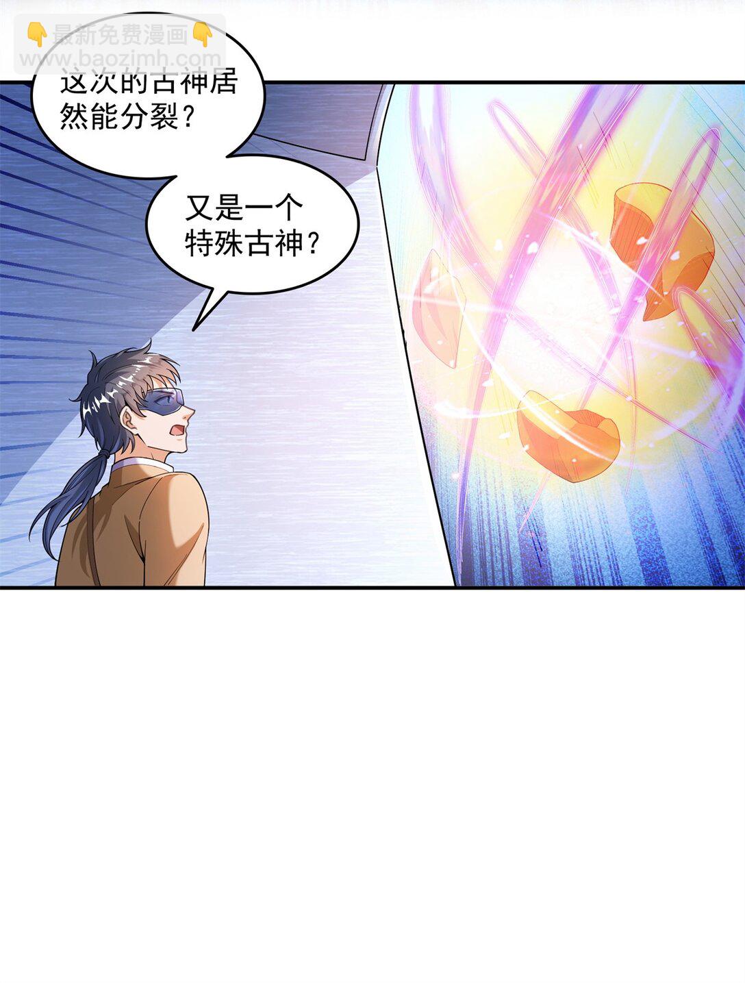 🍚修真聊天群 652 白前辈three？ 第13页