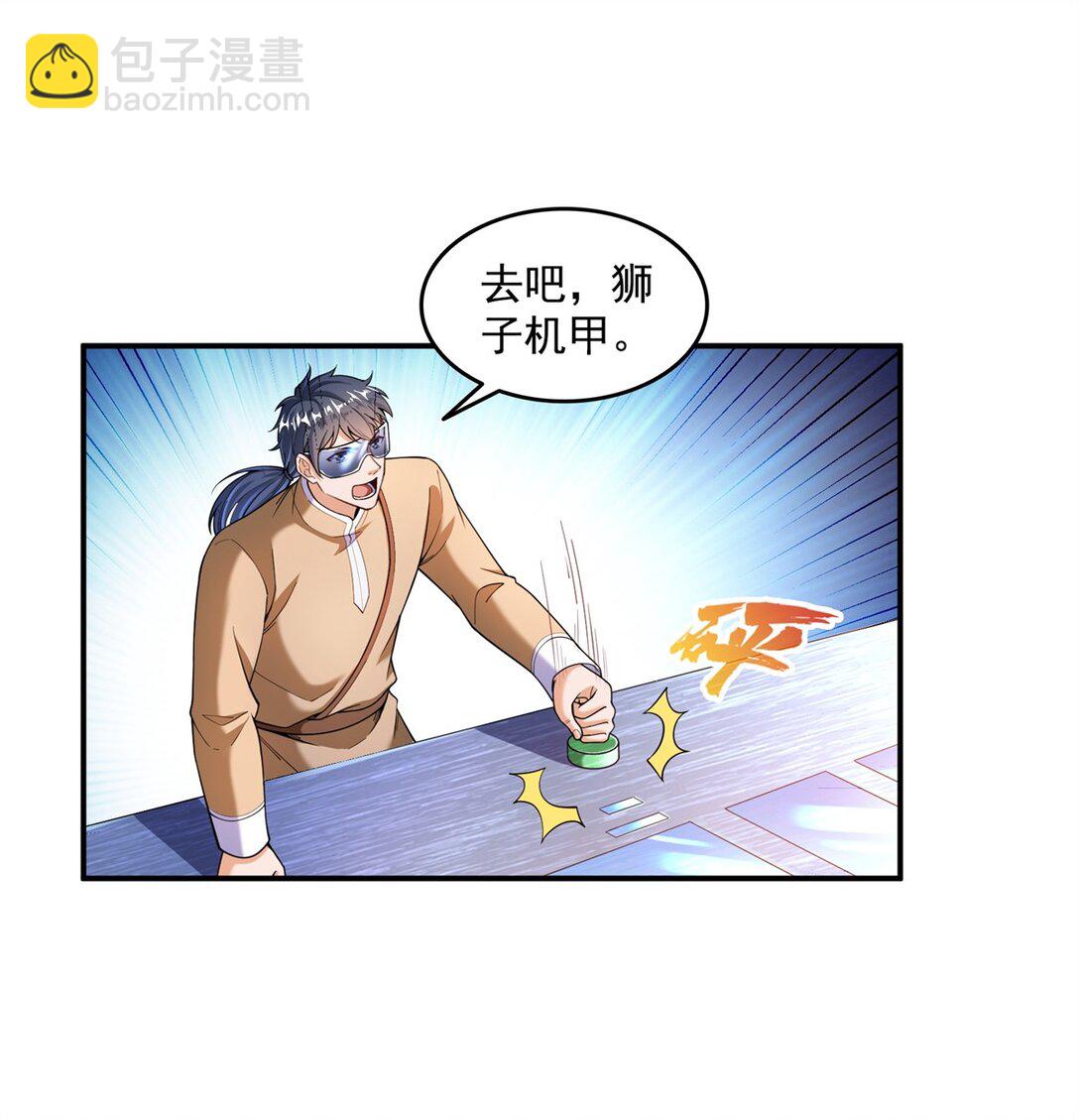 🍚修真聊天群 652 白前辈three？ 第14页