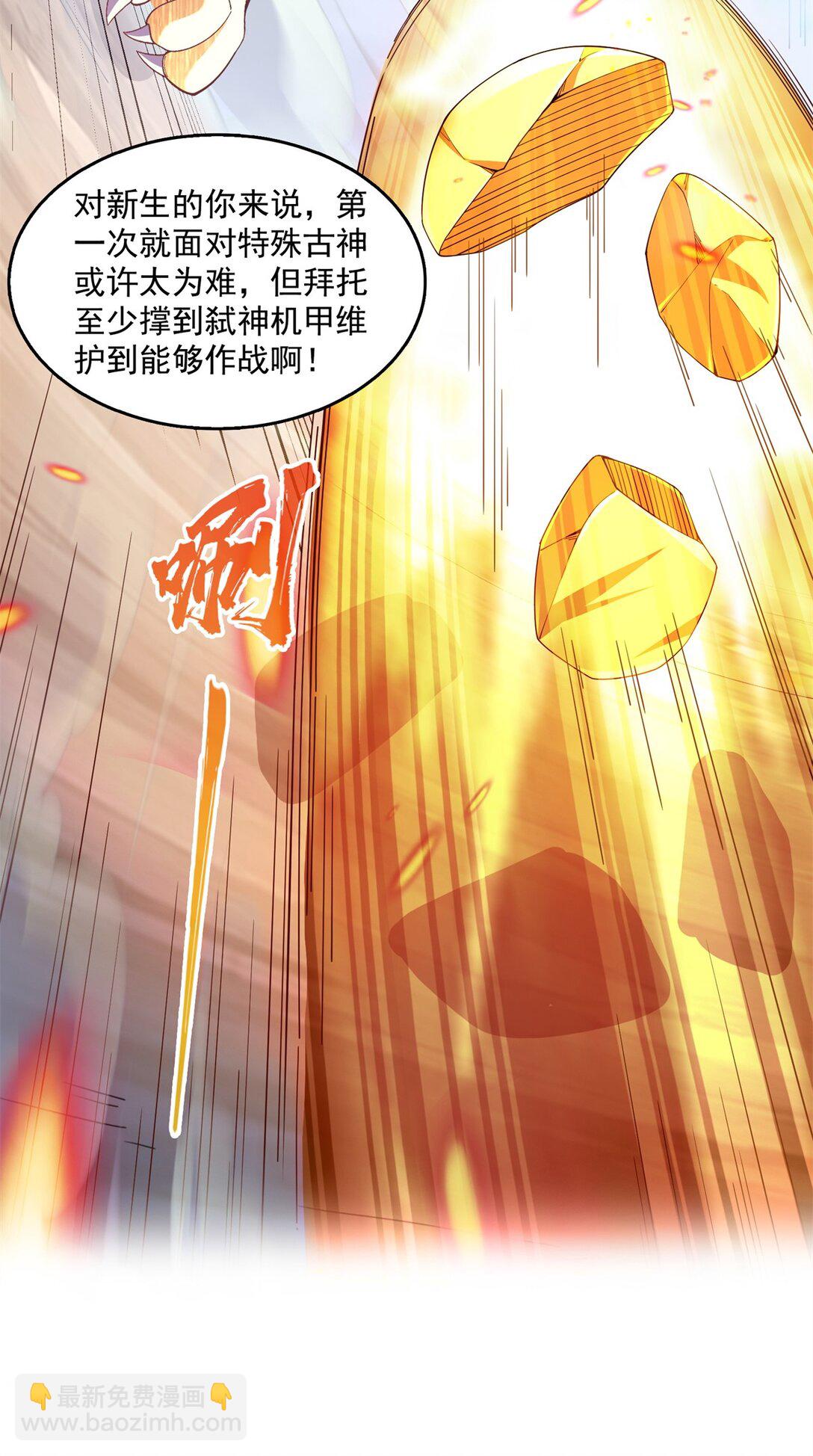 🍚修真聊天群 652 白前辈three？ 第16页