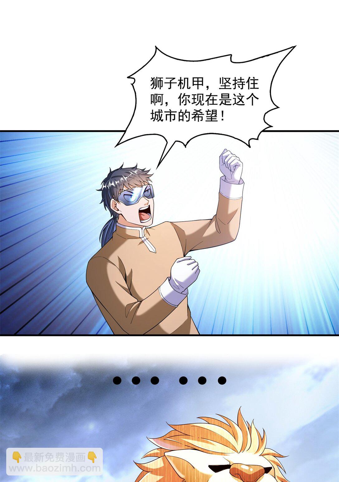 🍚修真聊天群 652 白前辈three？ 第20页