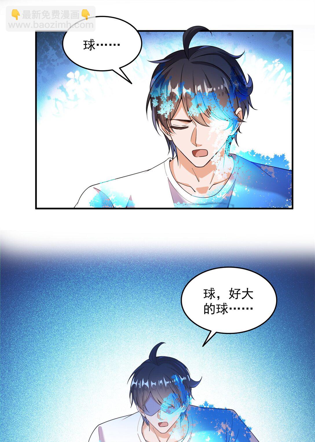 🍚修真聊天群 652 白前辈three？ 第22页