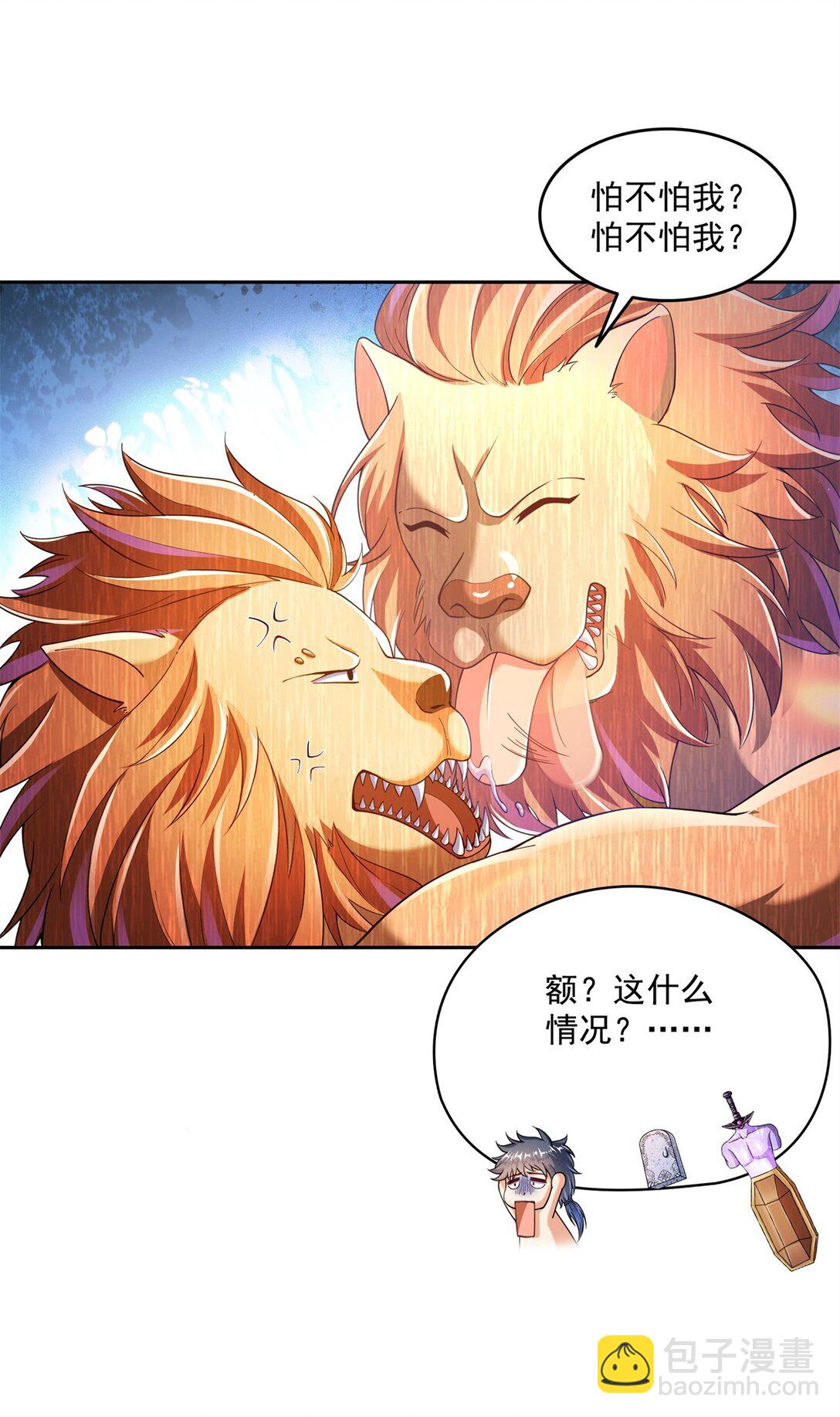 🍚修真聊天群 652 白前辈three？ 第25页
