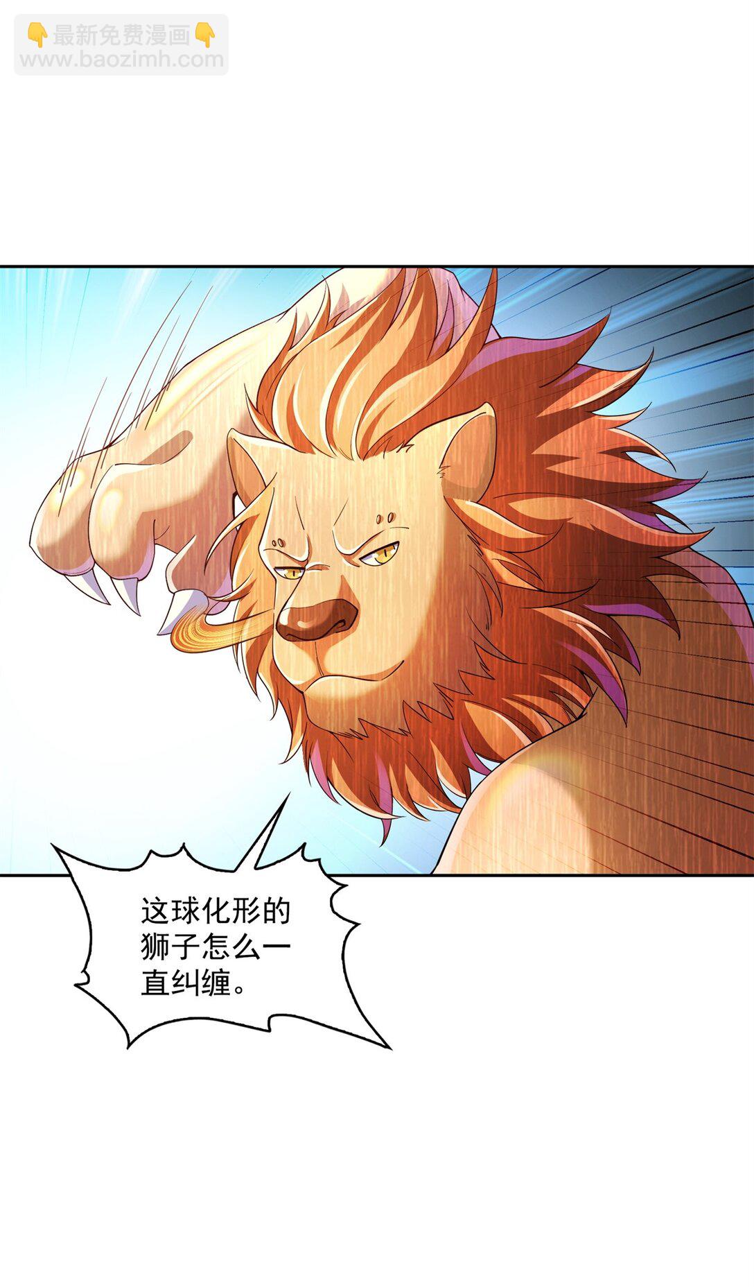 🍚修真聊天群 652 白前辈three？ 第27页