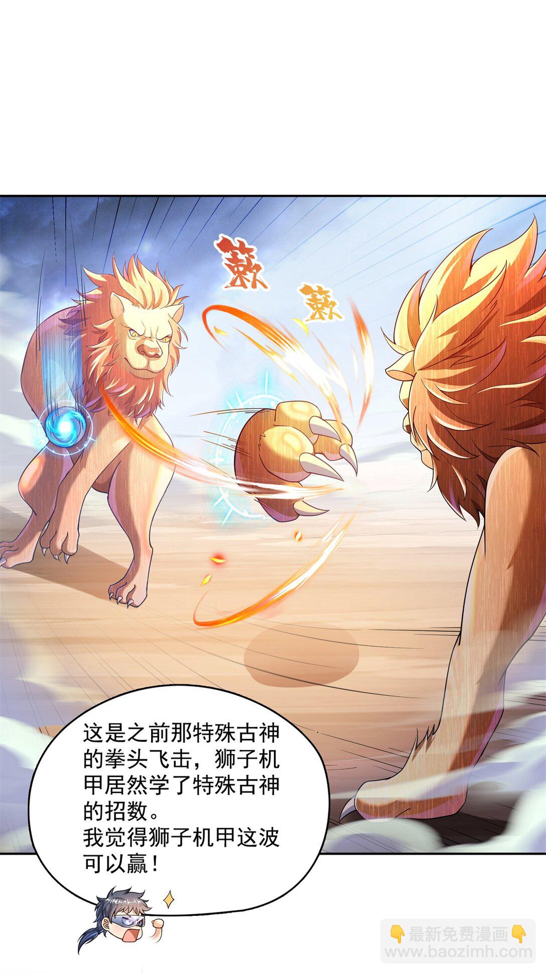 🍚修真聊天群 652 白前辈three？ 第28页