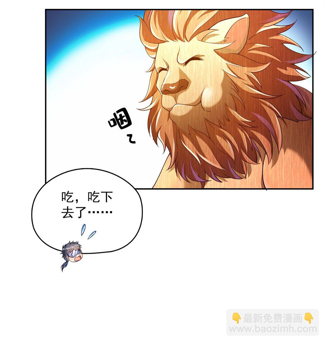 🍚修真聊天群 652 白前辈three？ 第30页