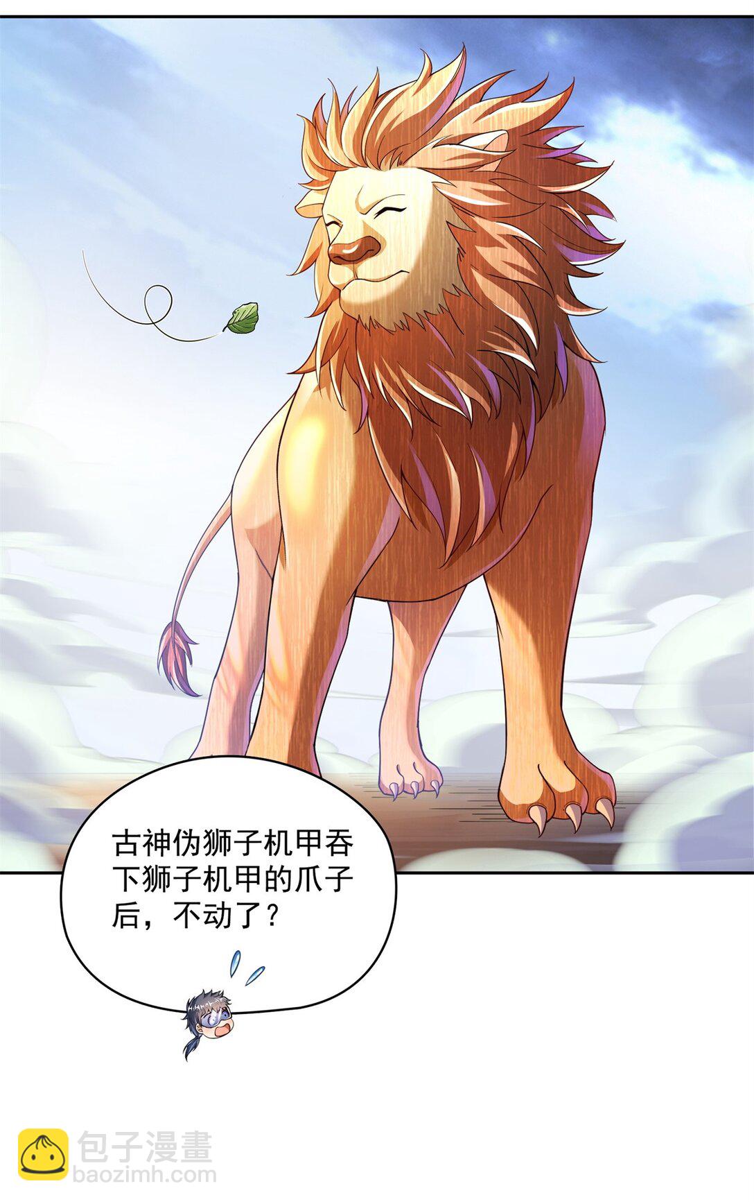 🍚修真聊天群 652 白前辈three？ 第31页