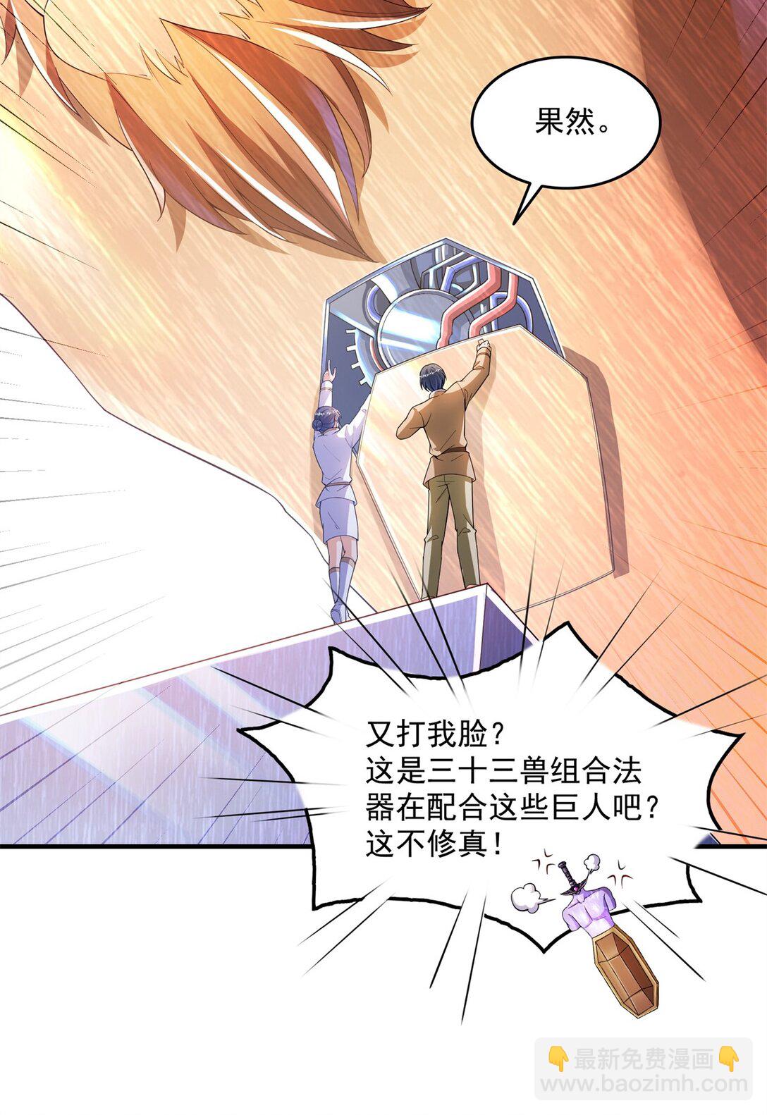 🍚修真聊天群 652 白前辈three？ 第4页