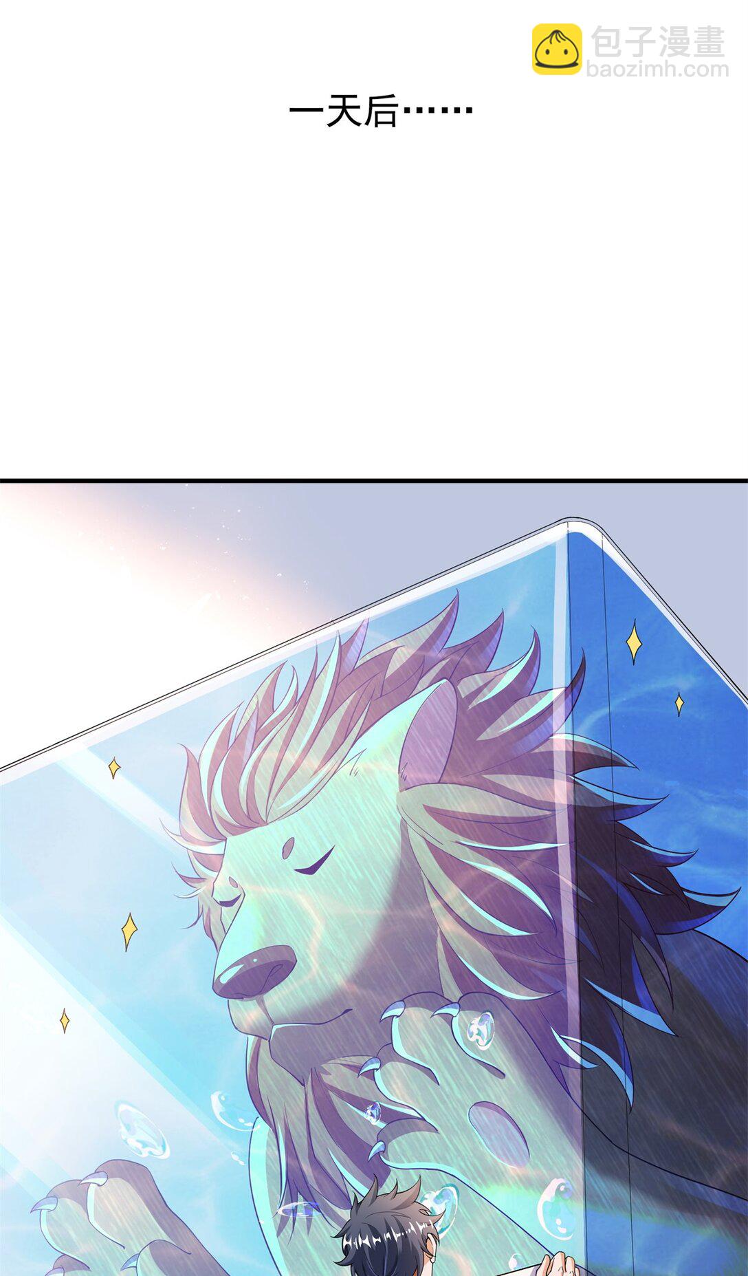 🍚修真聊天群 652 白前辈three？ 第5页