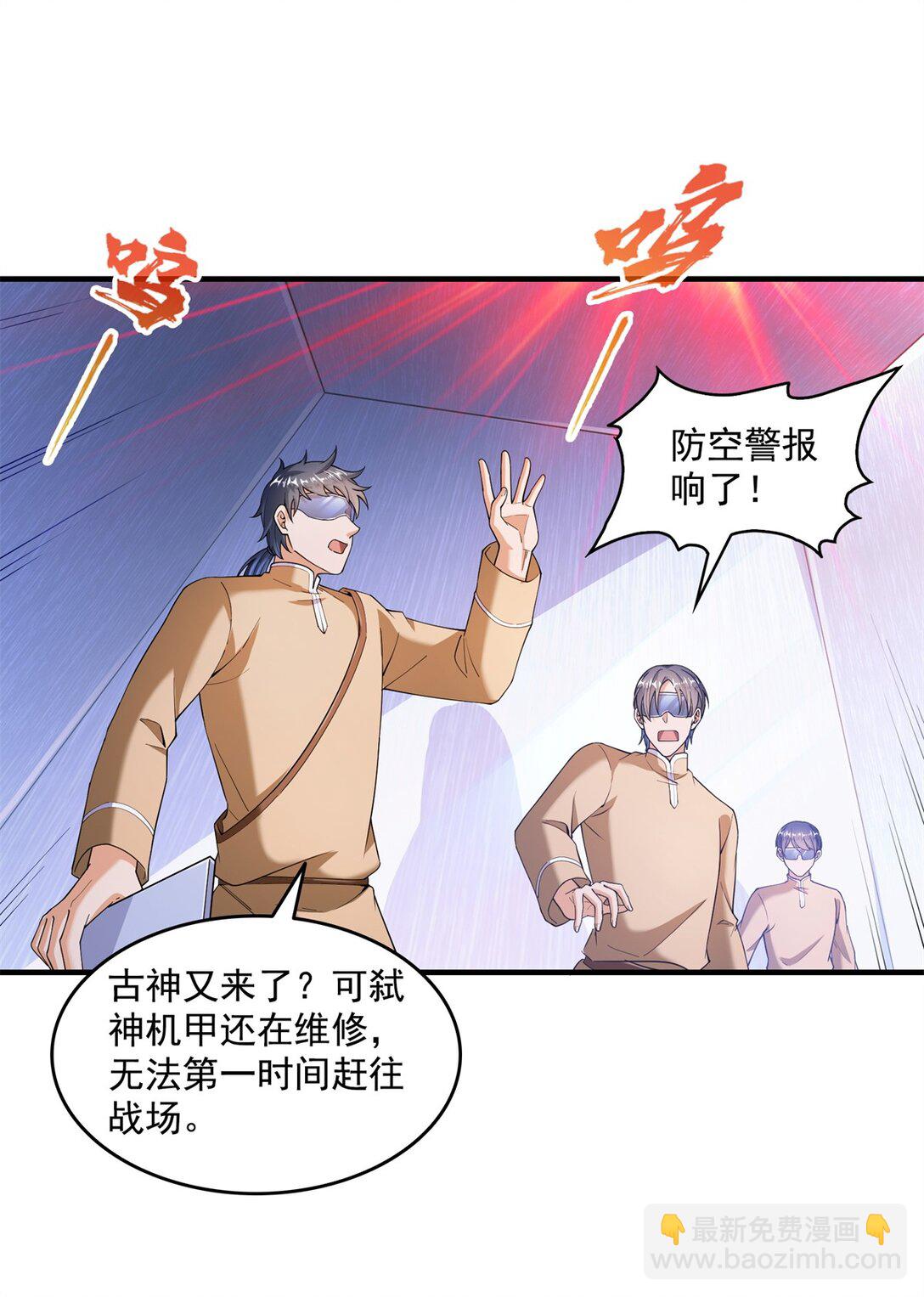 🍚修真聊天群 652 白前辈three？ 第7页