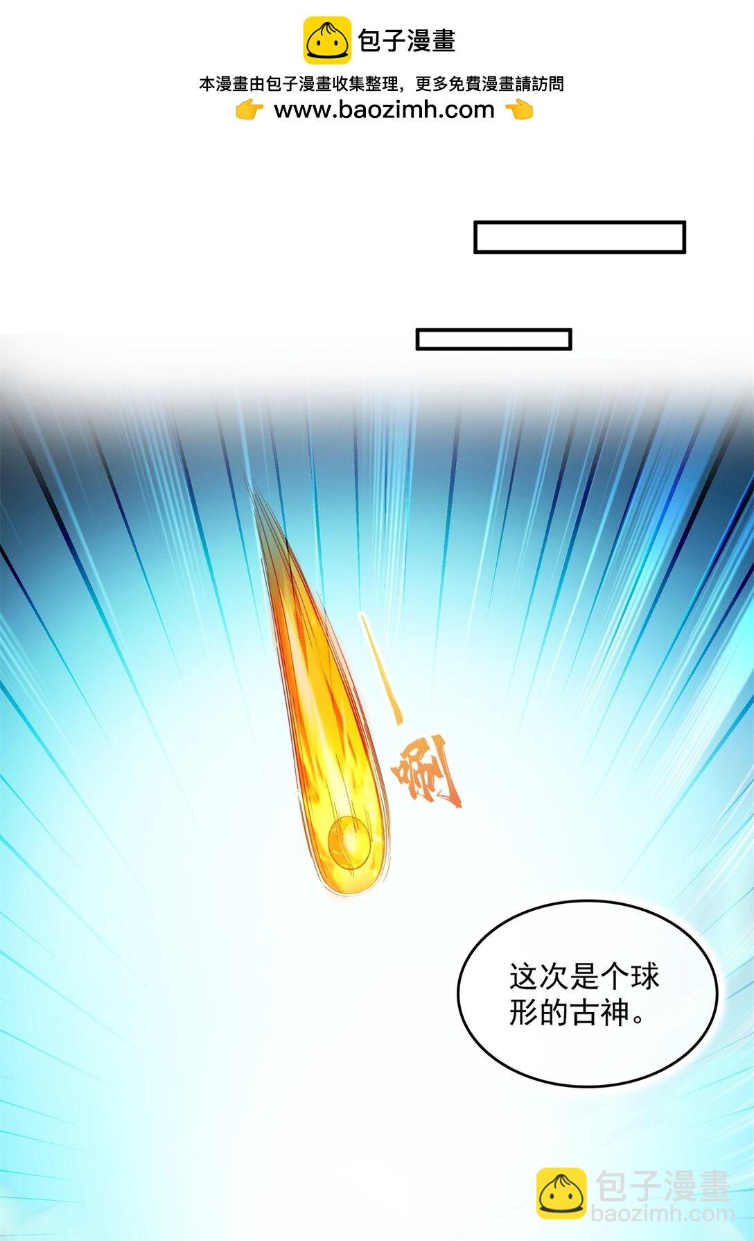 🍚修真聊天群 652 白前辈three？ 第9页