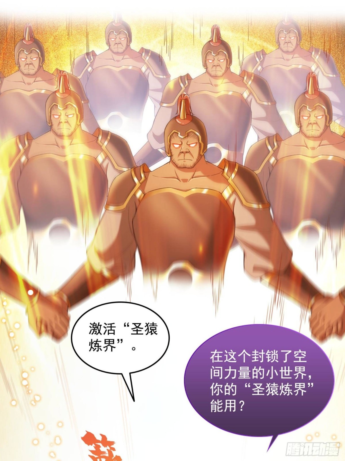 🍚修真聊天群 656 	我对胖球没吸引力了？ 第1页