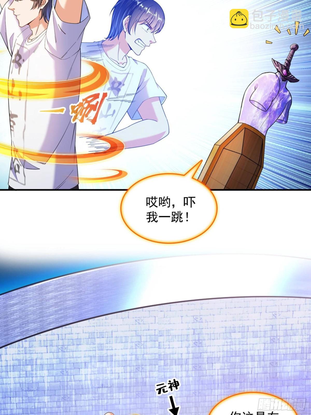 🍚修真聊天群 656 	我对胖球没吸引力了？ 第11页