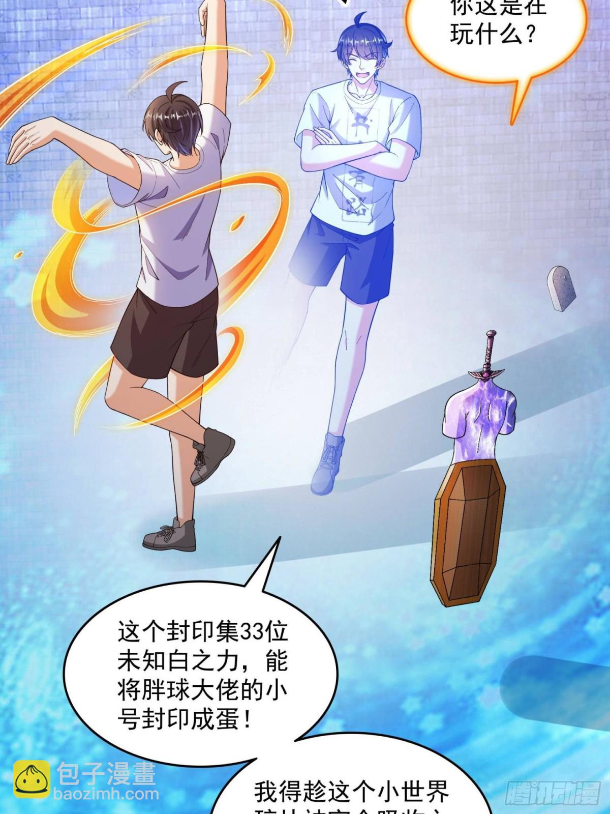 🍚修真聊天群 656 	我对胖球没吸引力了？ 第12页