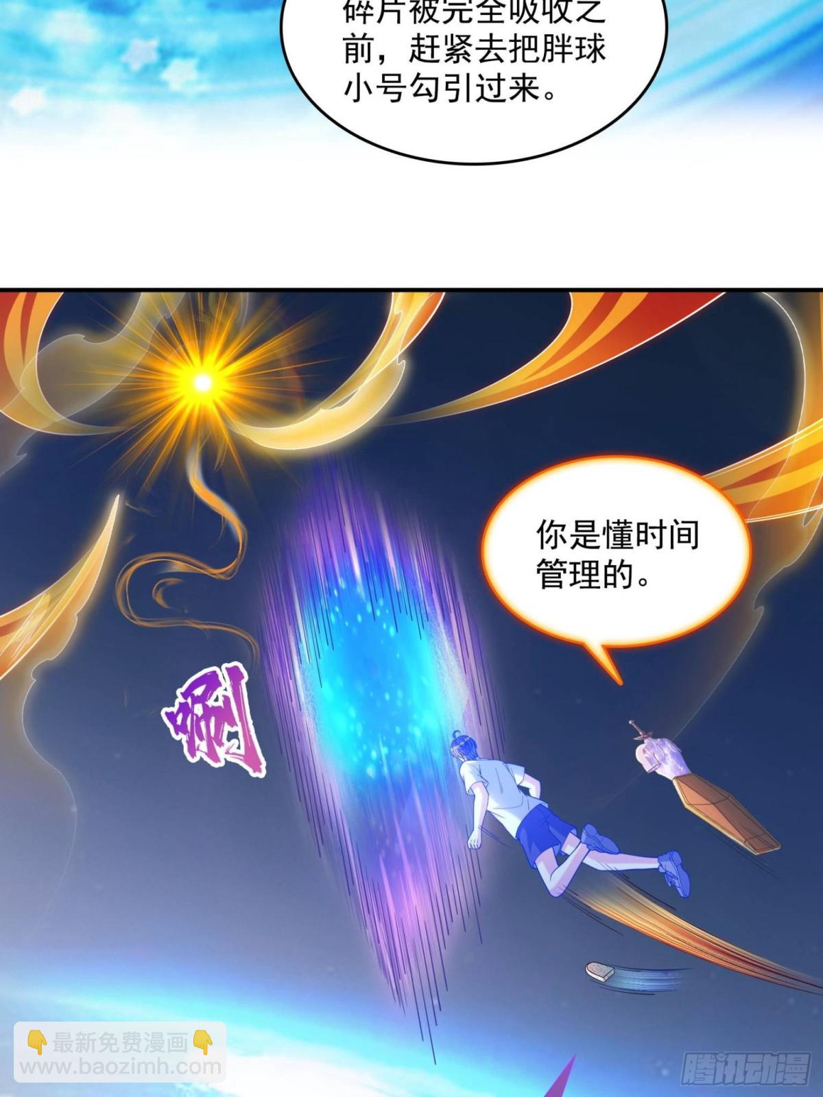 🍚修真聊天群 656 	我对胖球没吸引力了？ 第13页
