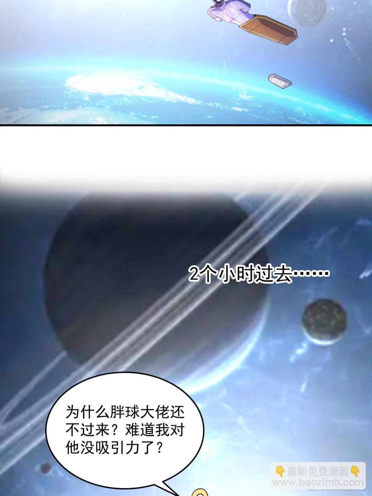 🍚修真聊天群 656 	我对胖球没吸引力了？ 第16页