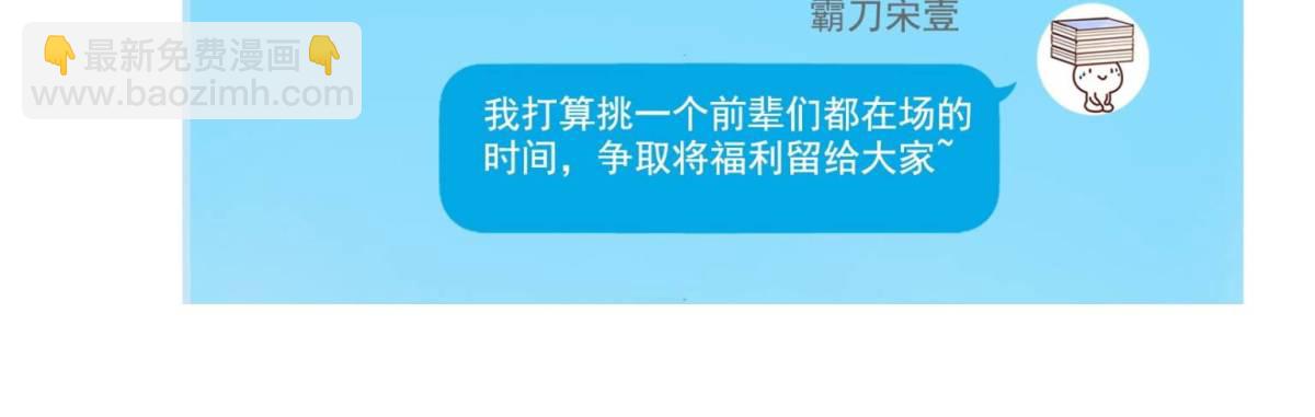 🍚修真聊天群 656 	我对胖球没吸引力了？ 第23页
