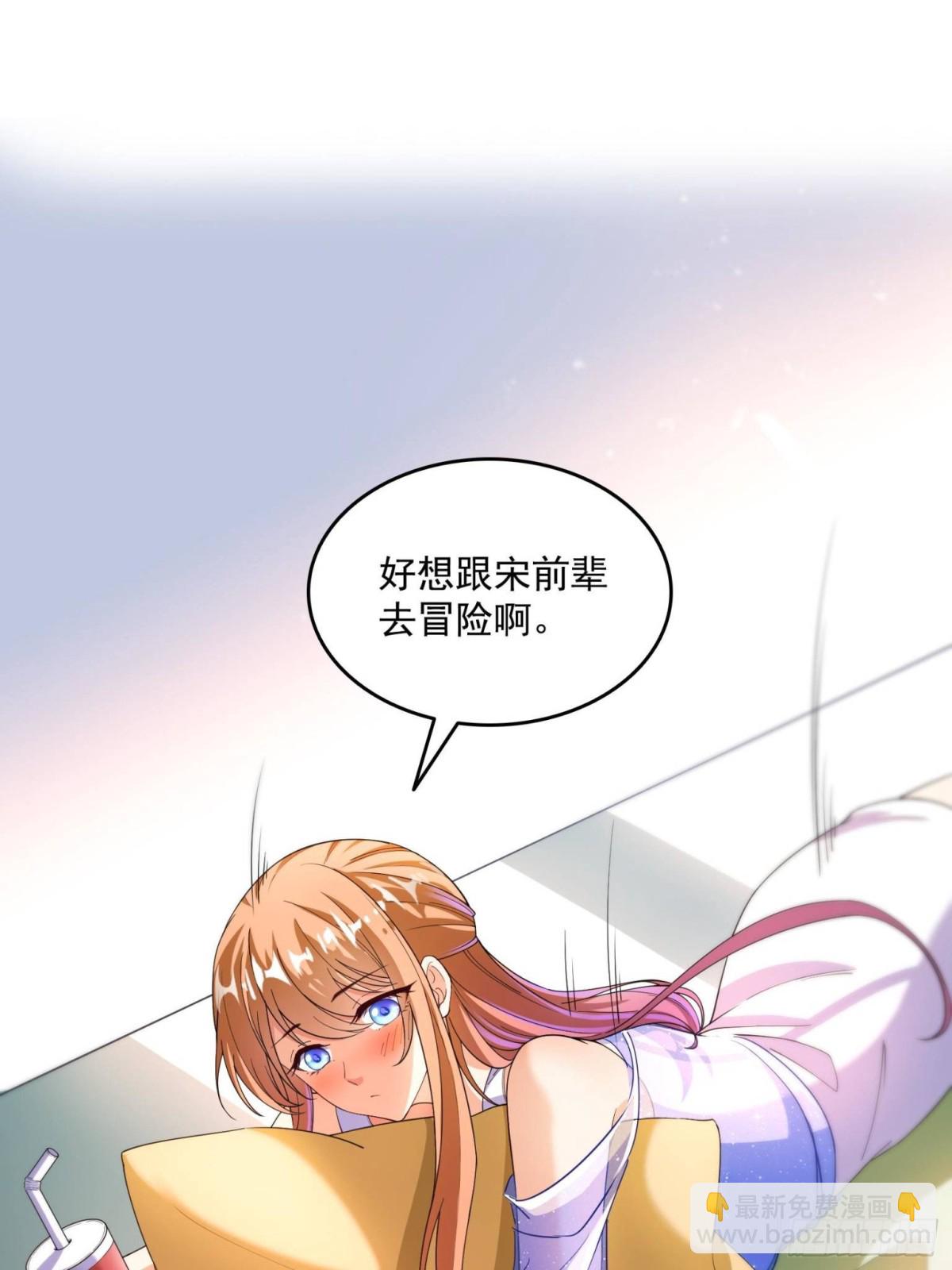 🍚修真聊天群 656 	我对胖球没吸引力了？ 第27页