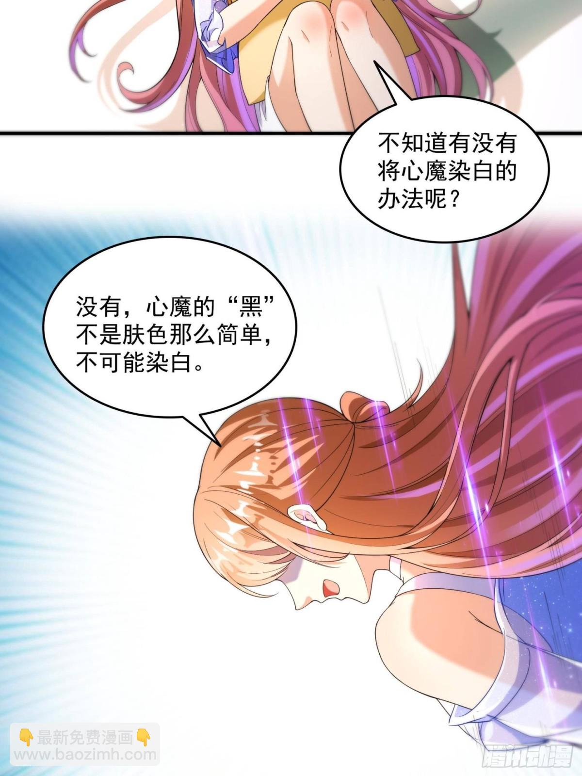 🍚修真聊天群 656 	我对胖球没吸引力了？ 第29页