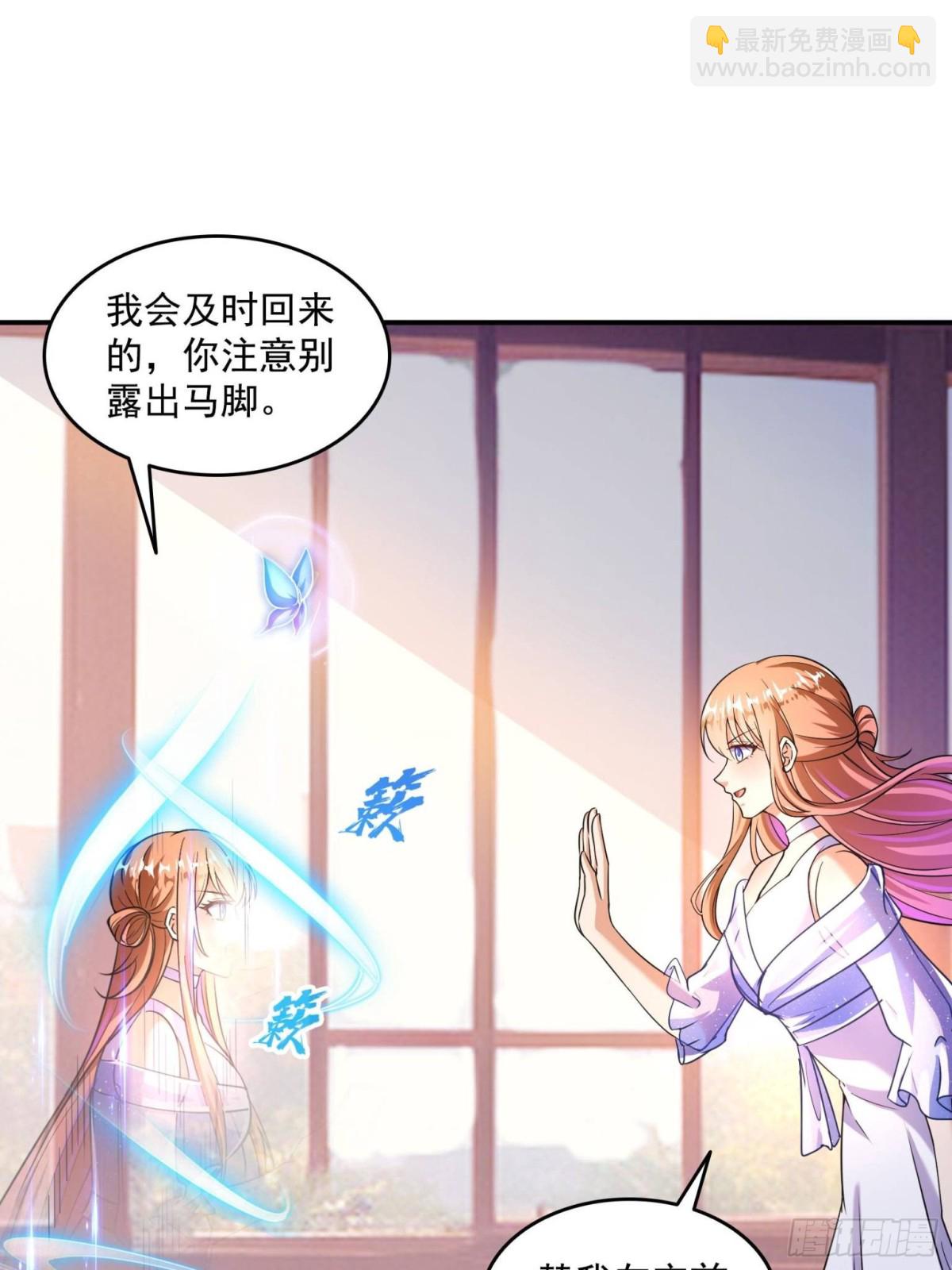 🍚修真聊天群 656 	我对胖球没吸引力了？ 第39页