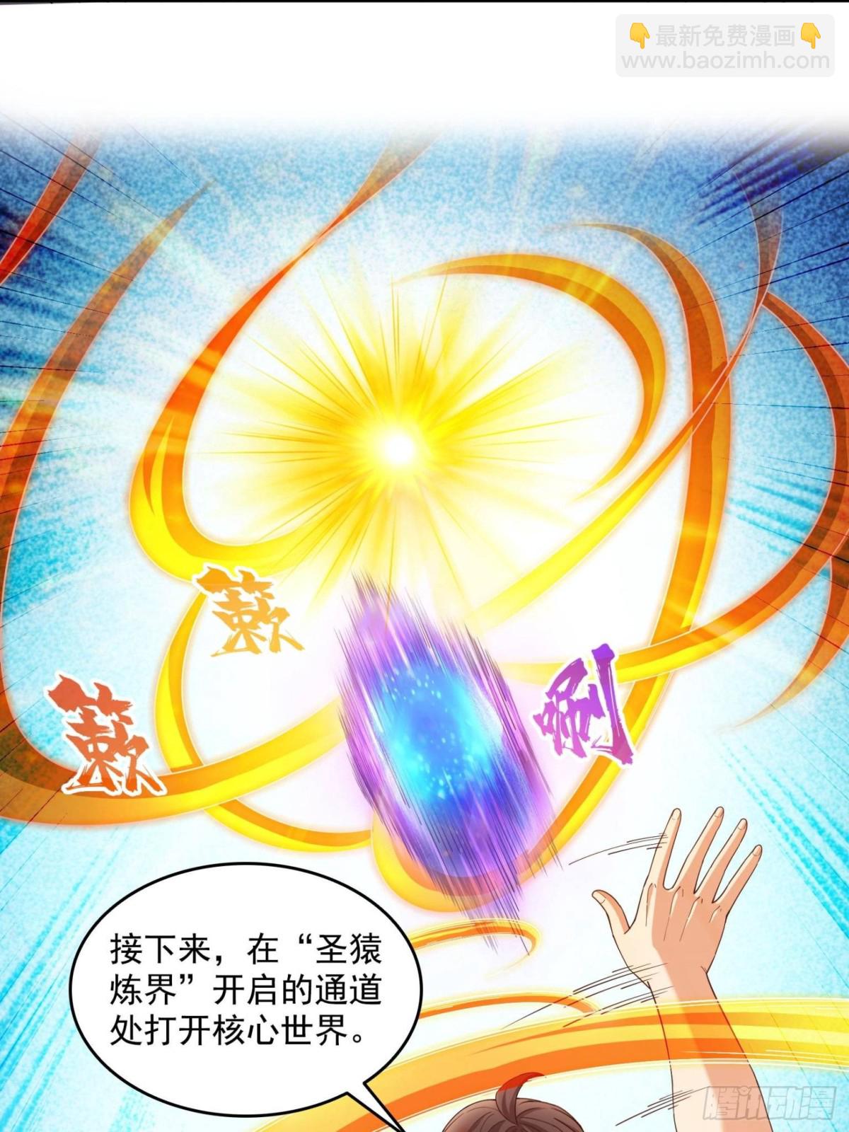 🍚修真聊天群 656 	我对胖球没吸引力了？ 第4页