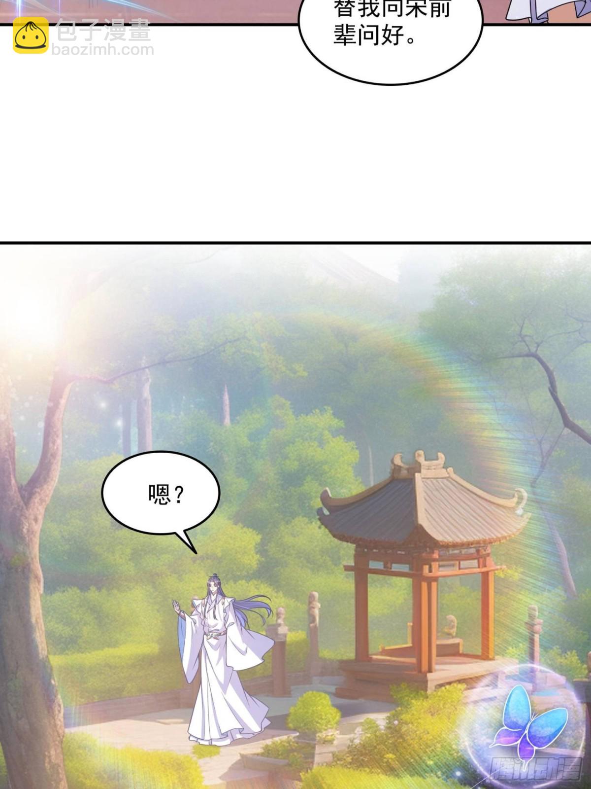 🍚修真聊天群 656 	我对胖球没吸引力了？ 第40页