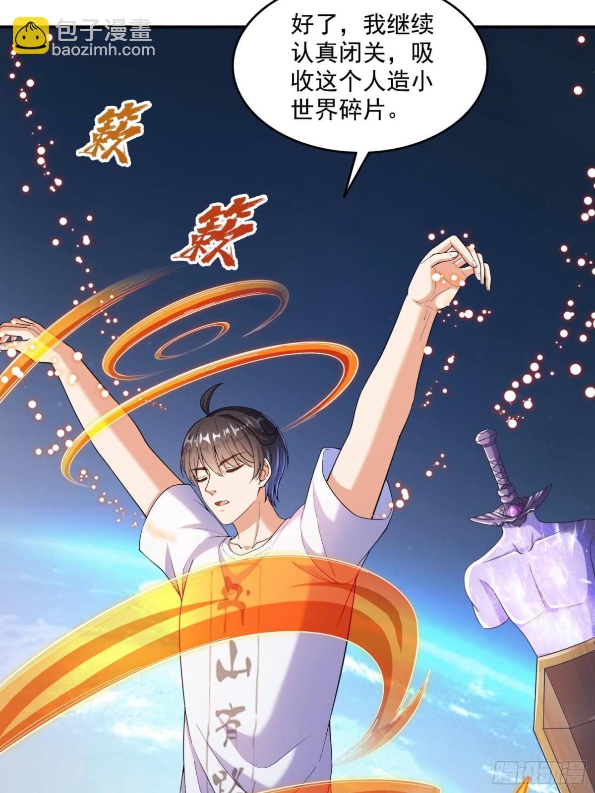🍚修真聊天群 656 	我对胖球没吸引力了？ 第6页