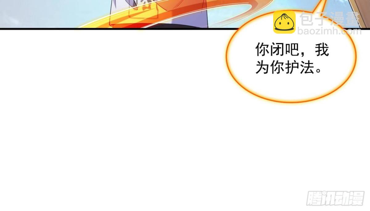 🍚修真聊天群 656 	我对胖球没吸引力了？ 第7页