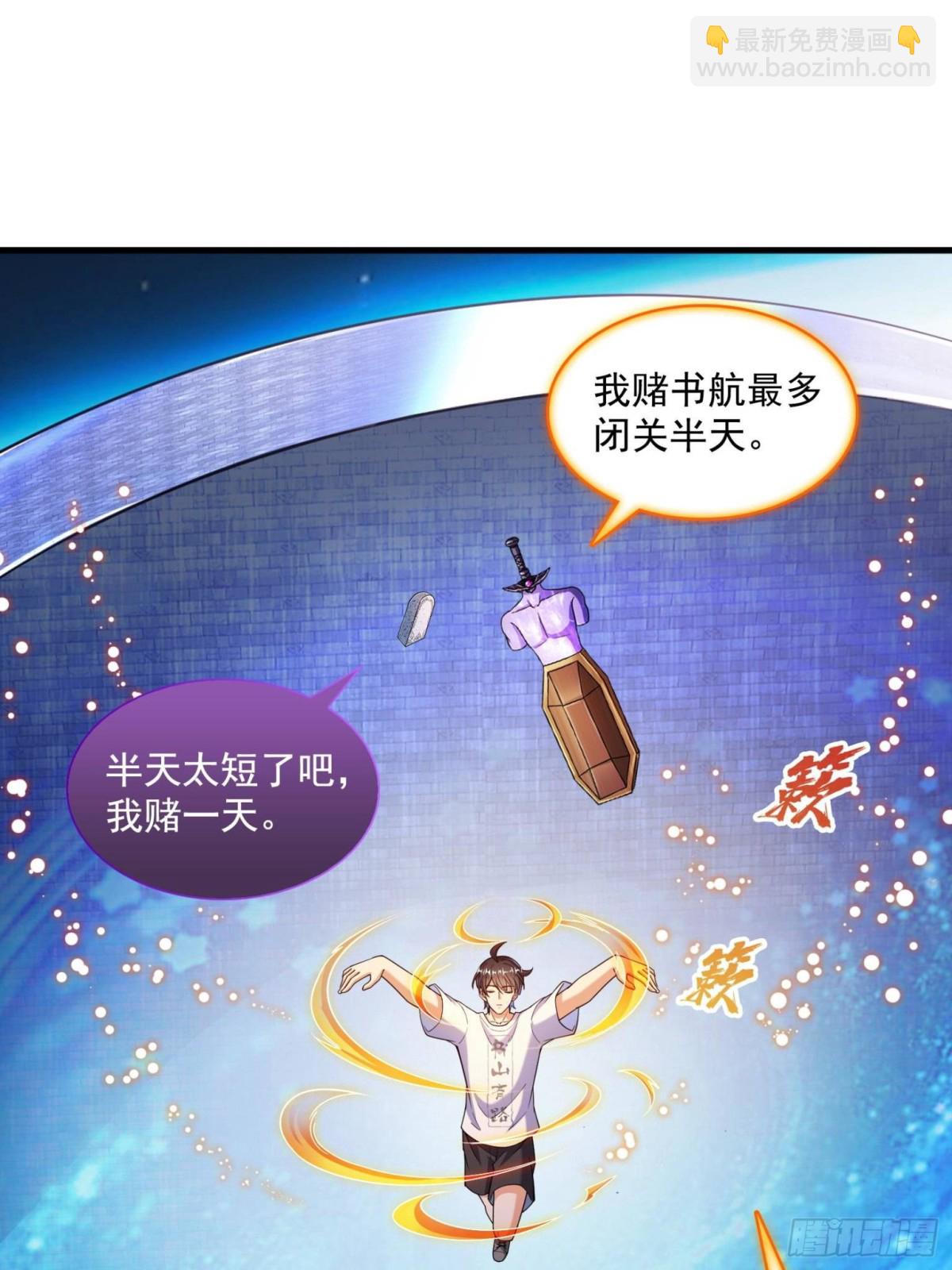 🍚修真聊天群 656 	我对胖球没吸引力了？ 第8页