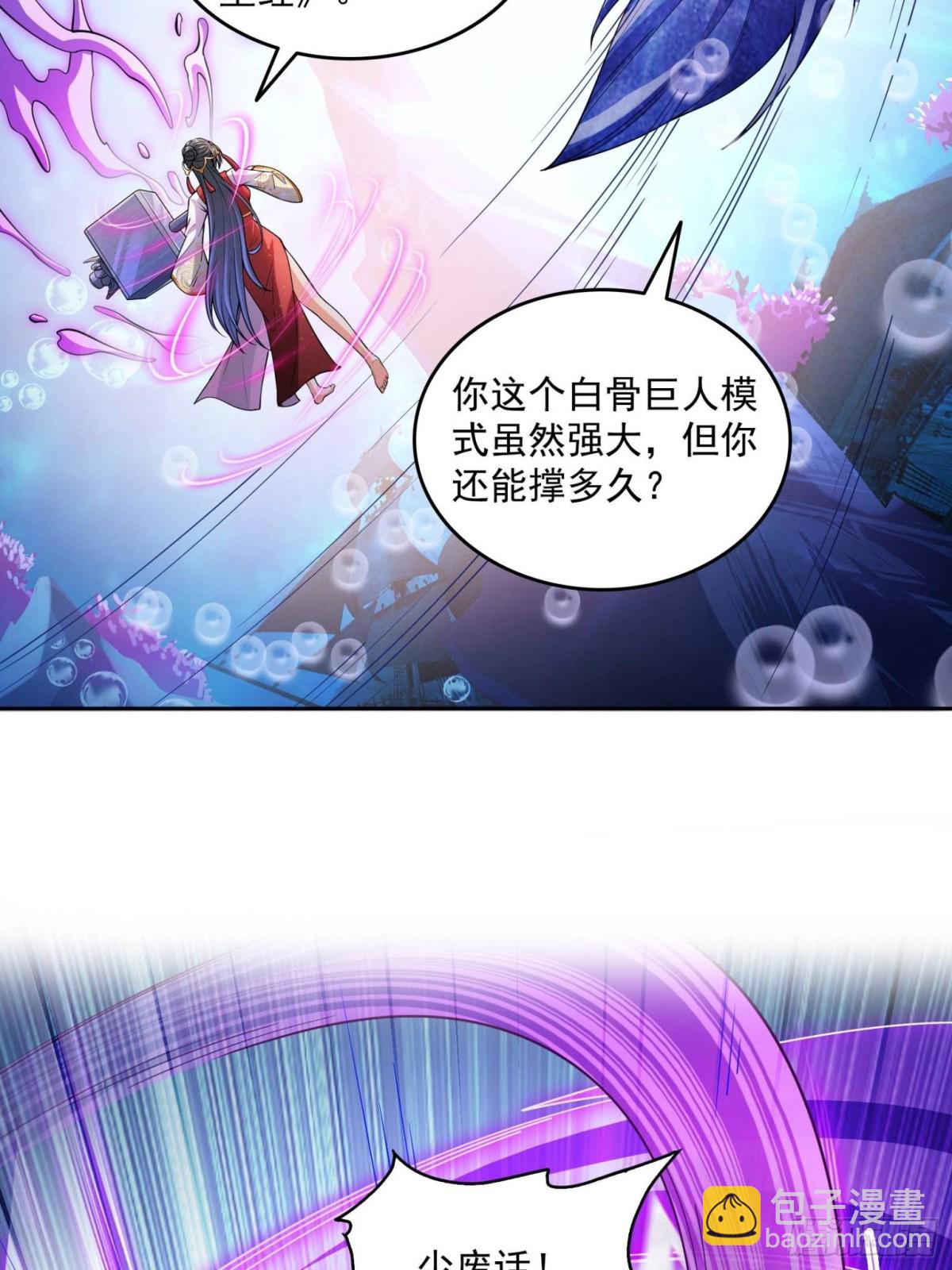 🍚修真聊天群 658 呆毛精 第11页