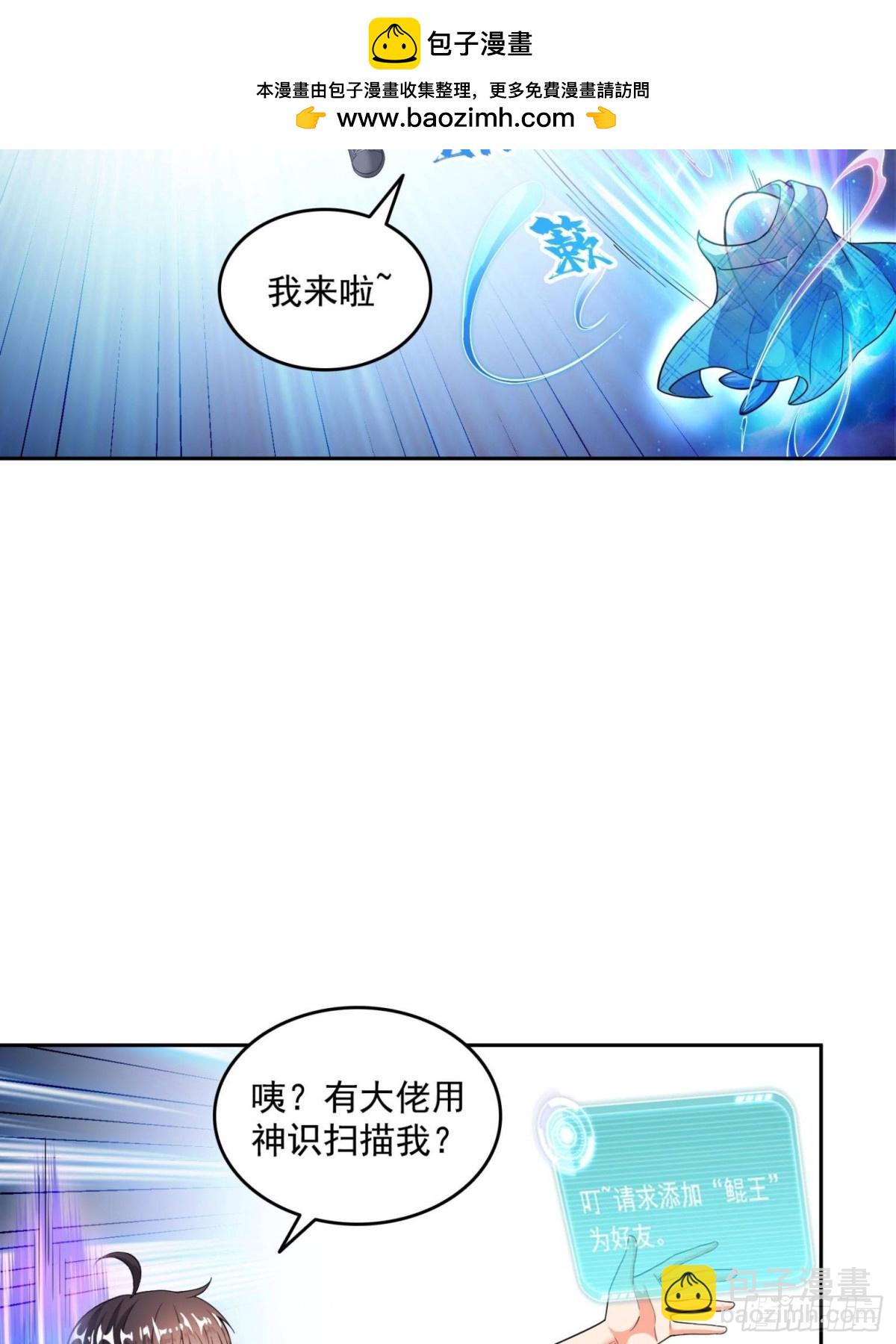 🍚修真聊天群 658 呆毛精 第2页