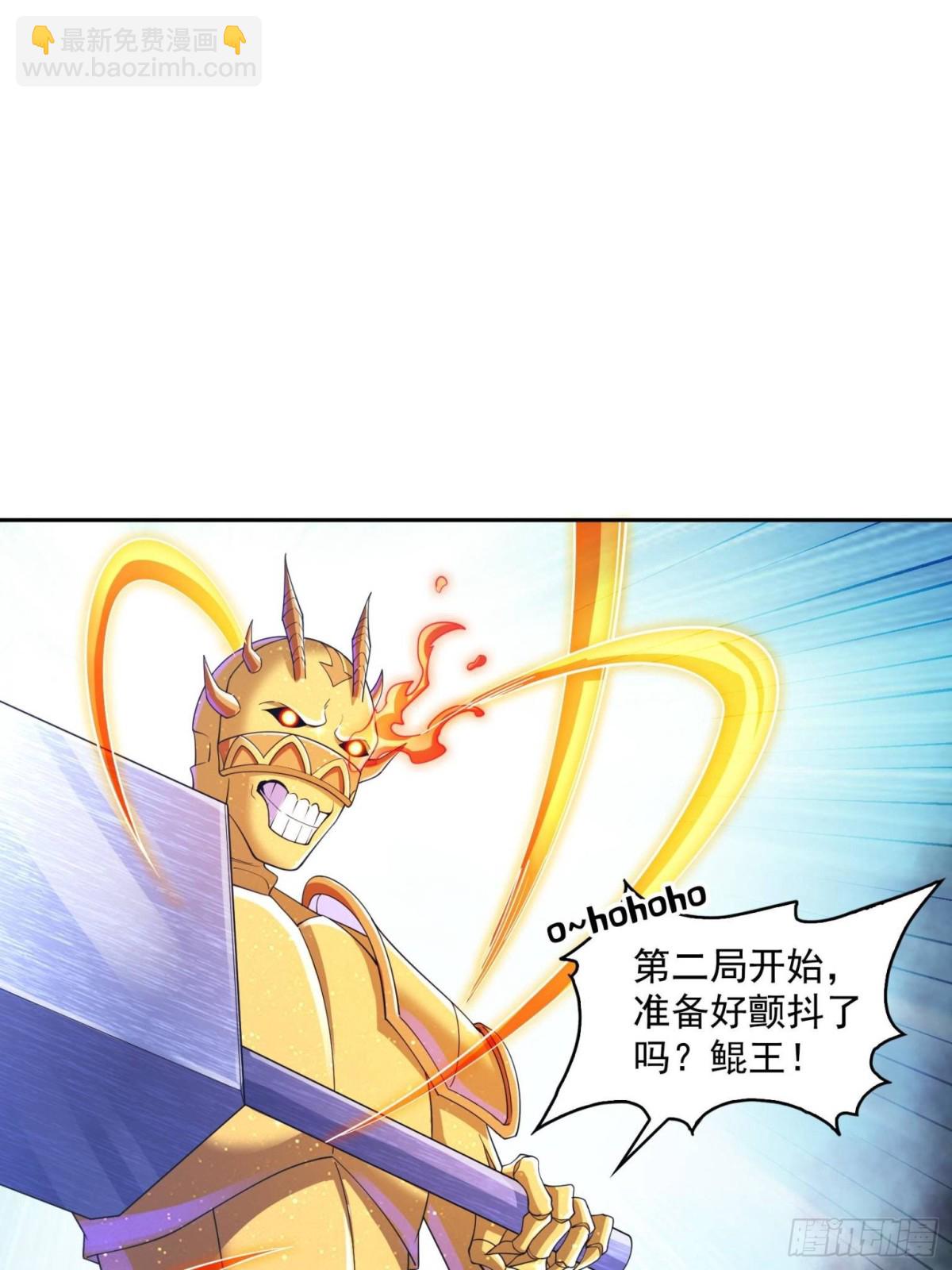 🍚修真聊天群 658 呆毛精 第21页