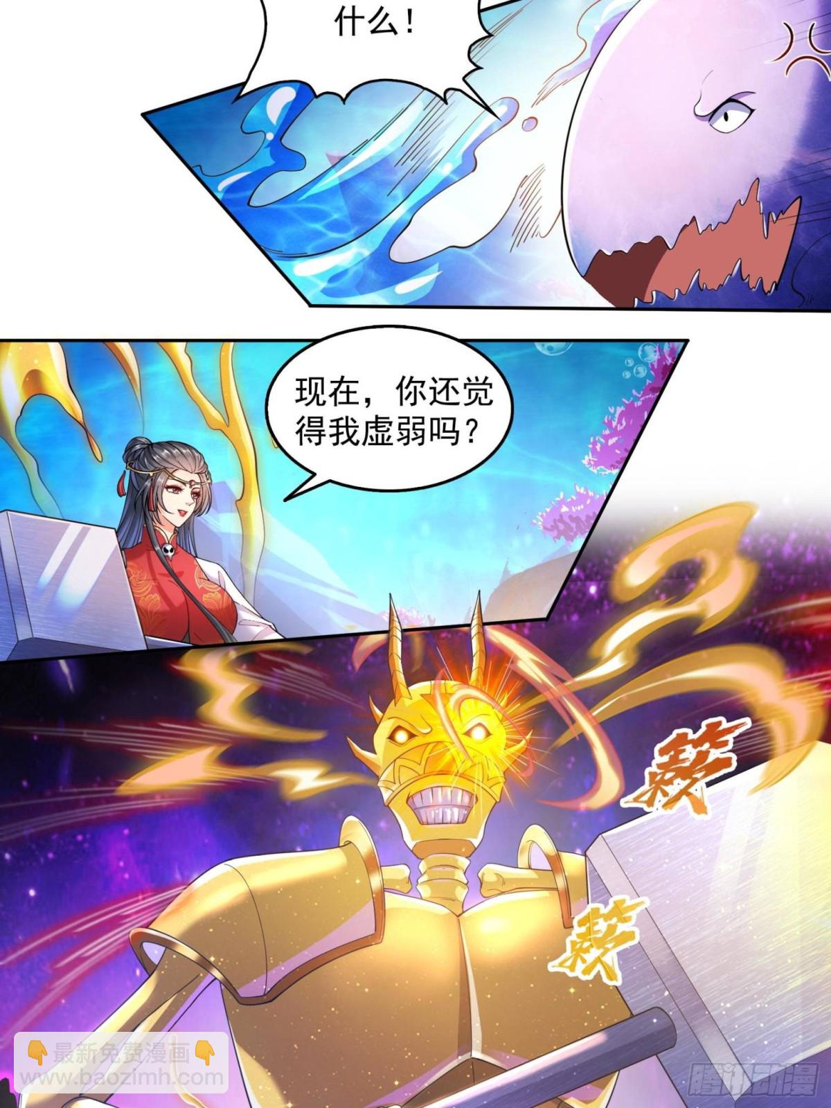 🍚修真聊天群 658 呆毛精 第27页