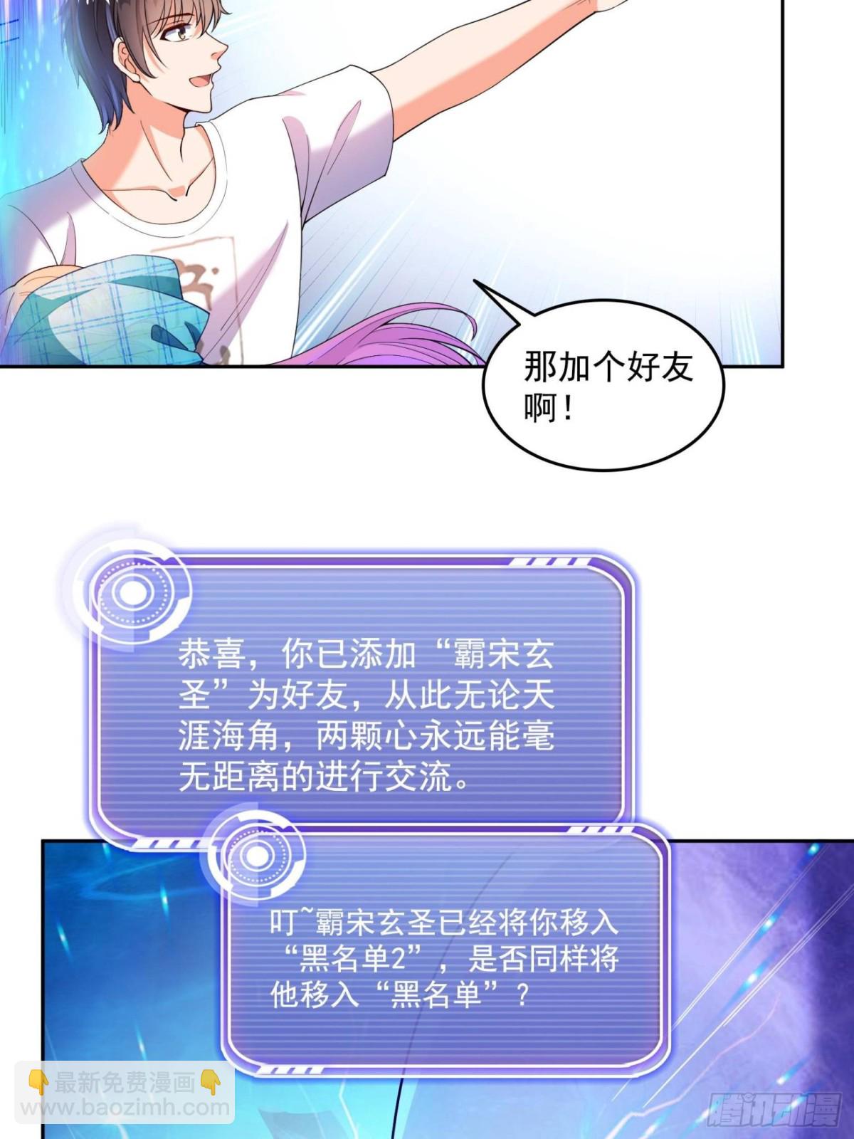 🍚修真聊天群 658 呆毛精 第3页