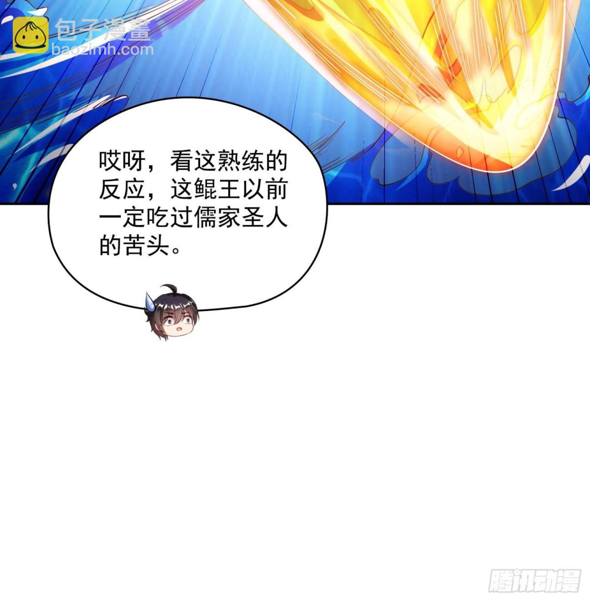 🍚修真聊天群 658 呆毛精 第31页