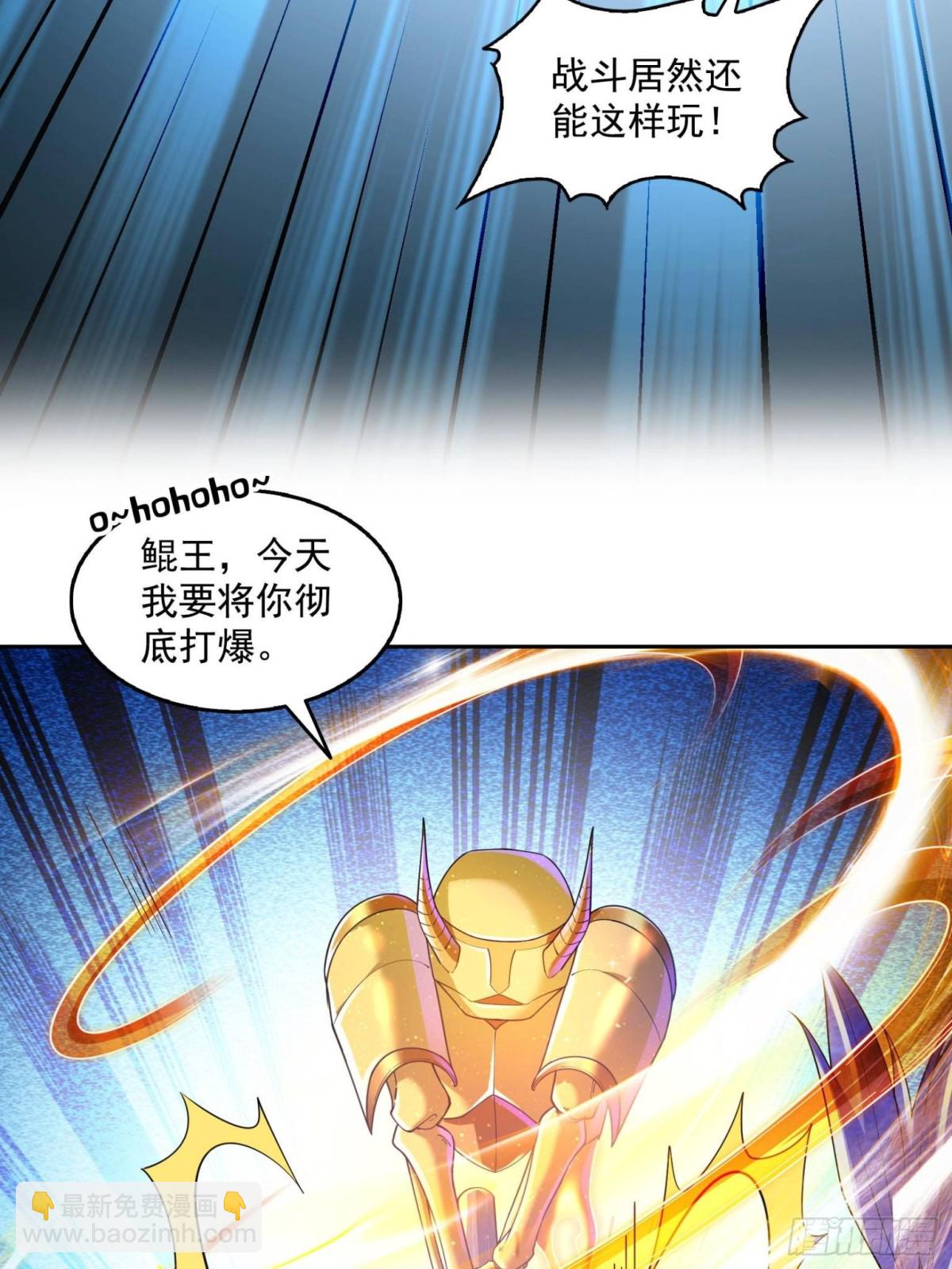 🍚修真聊天群 658 呆毛精 第36页