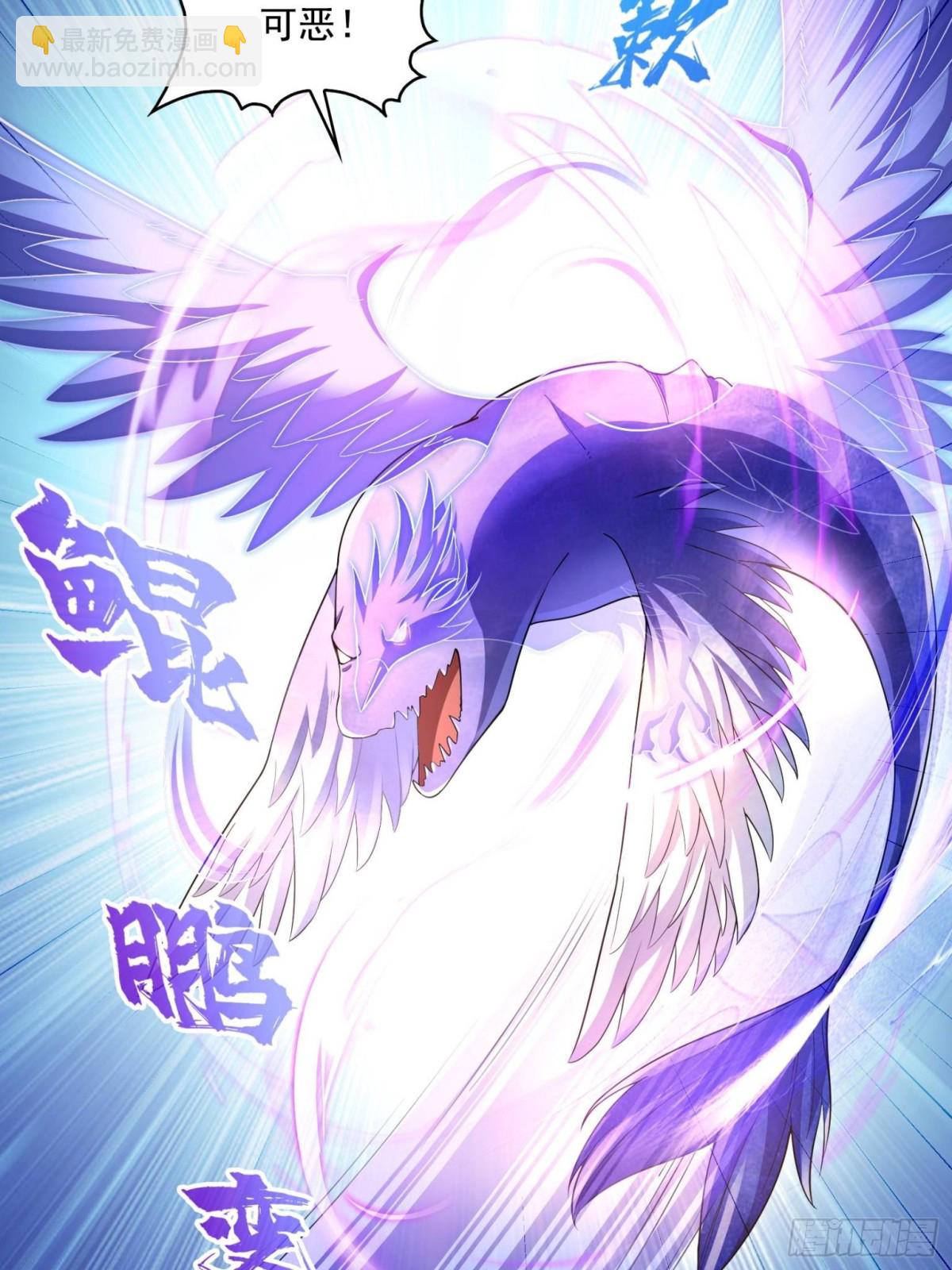 🍚修真聊天群 658 呆毛精 第38页