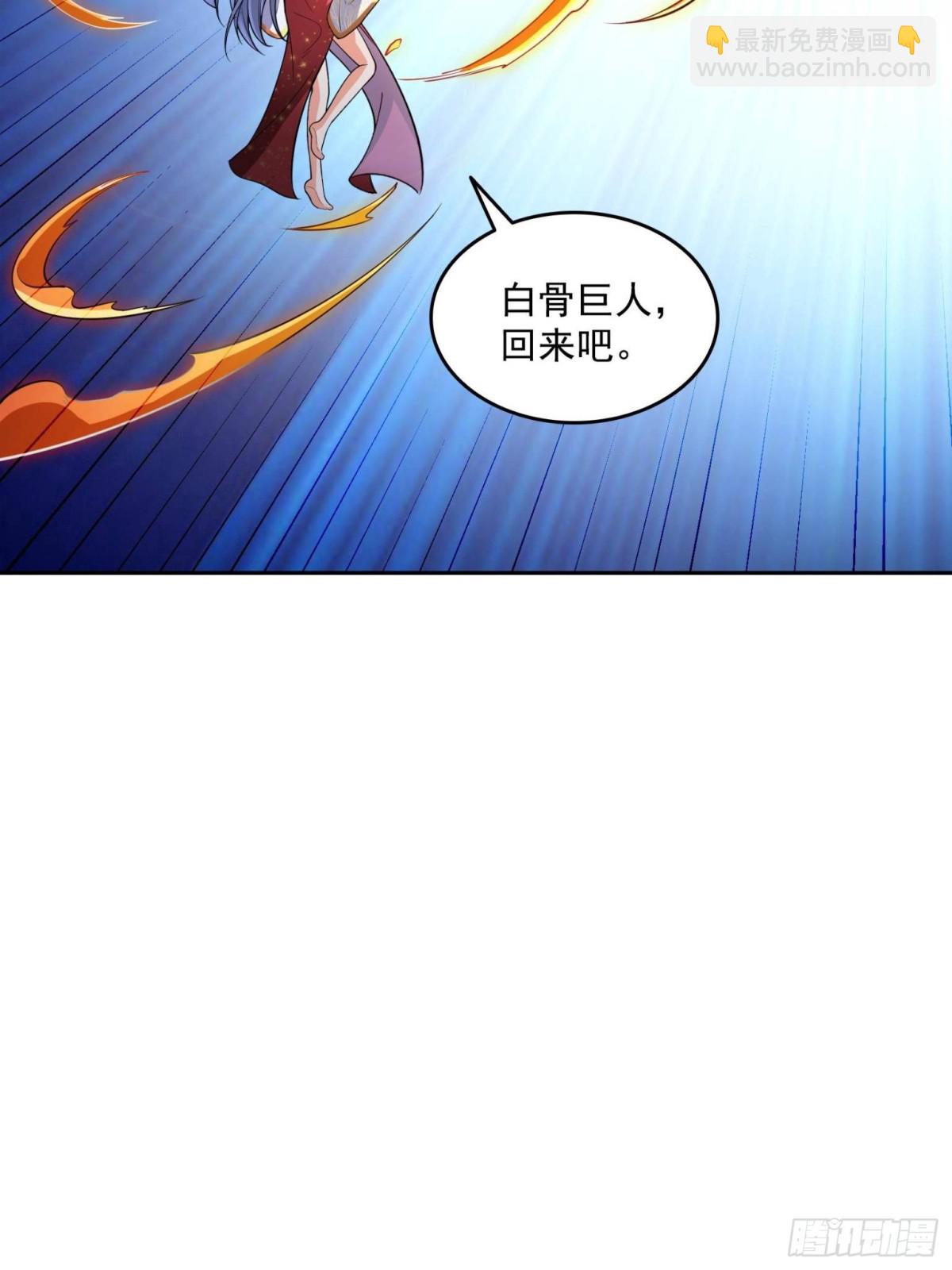 🍚修真聊天群 658 呆毛精 第41页