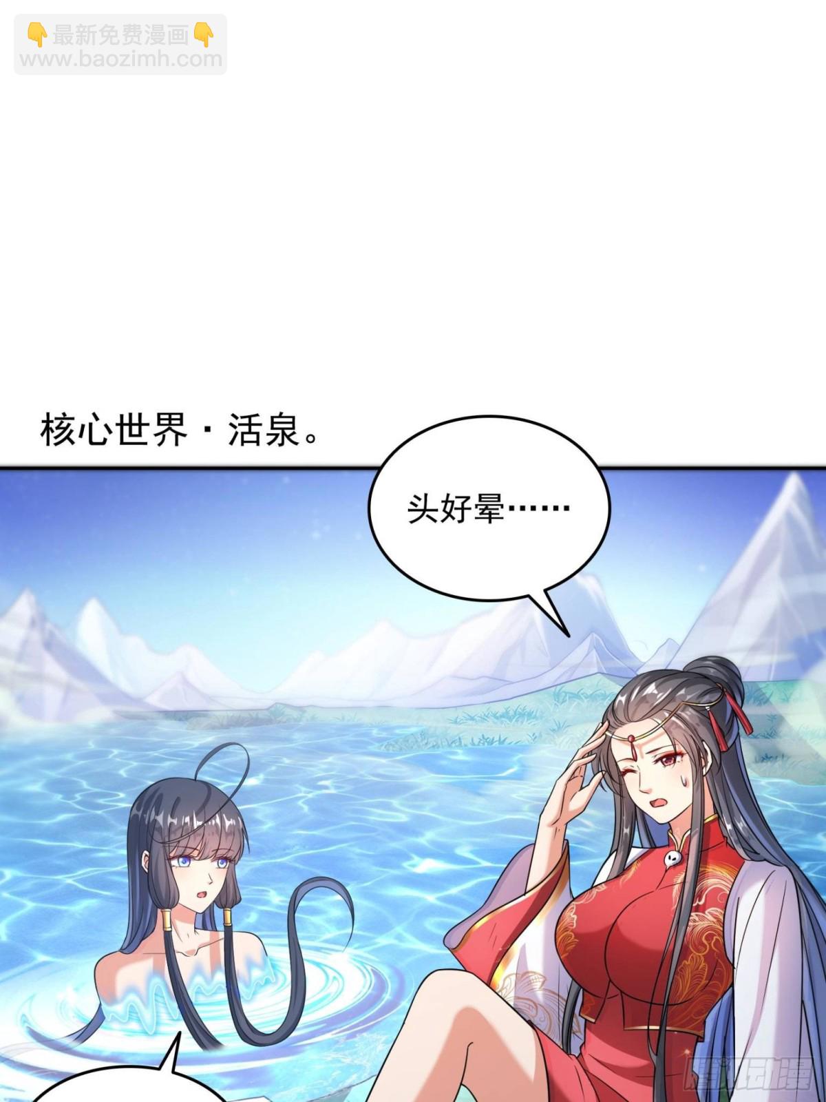🍚修真聊天群 658 呆毛精 第48页