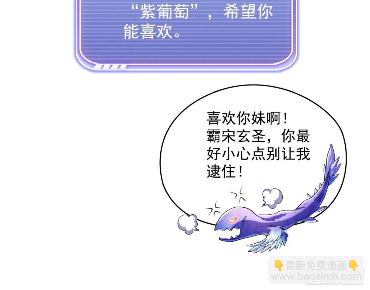 🍚修真聊天群 658 呆毛精 第9页