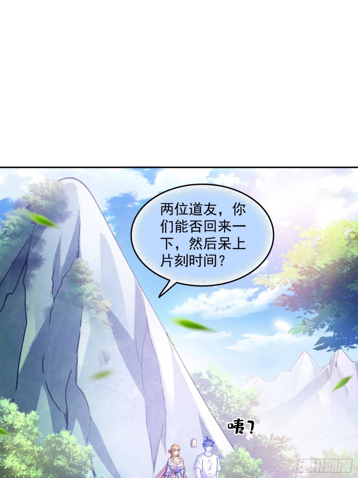 🍚修真聊天群 660 他父亲叫宋壹吗？ 第1页