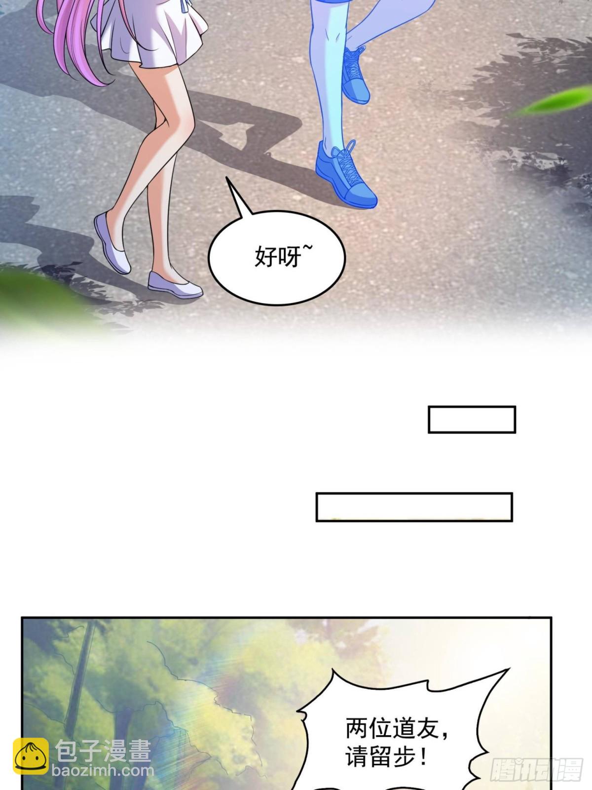 🍚修真聊天群 660 他父亲叫宋壹吗？ 第10页