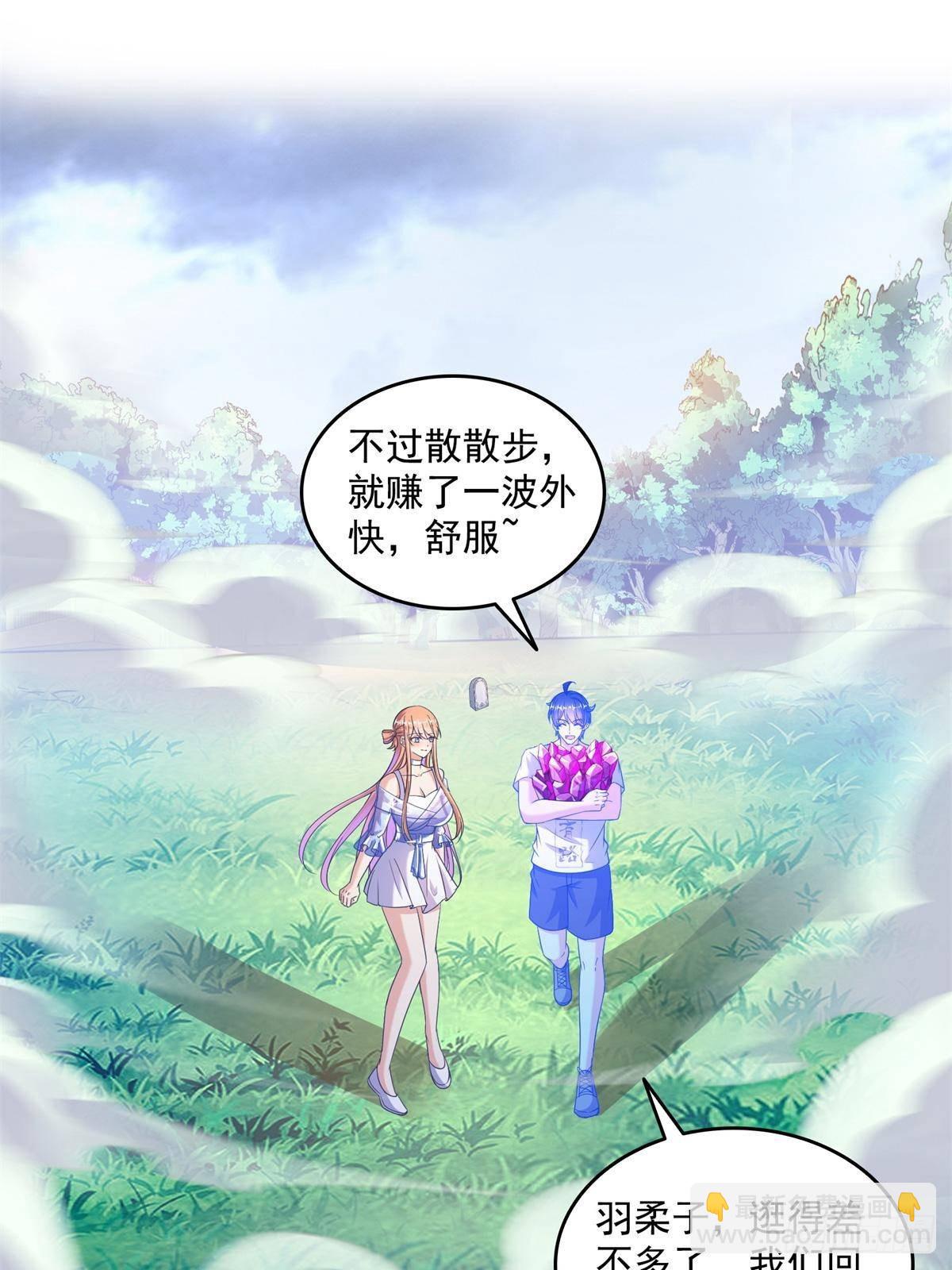🍚修真聊天群 660 他父亲叫宋壹吗？ 第14页