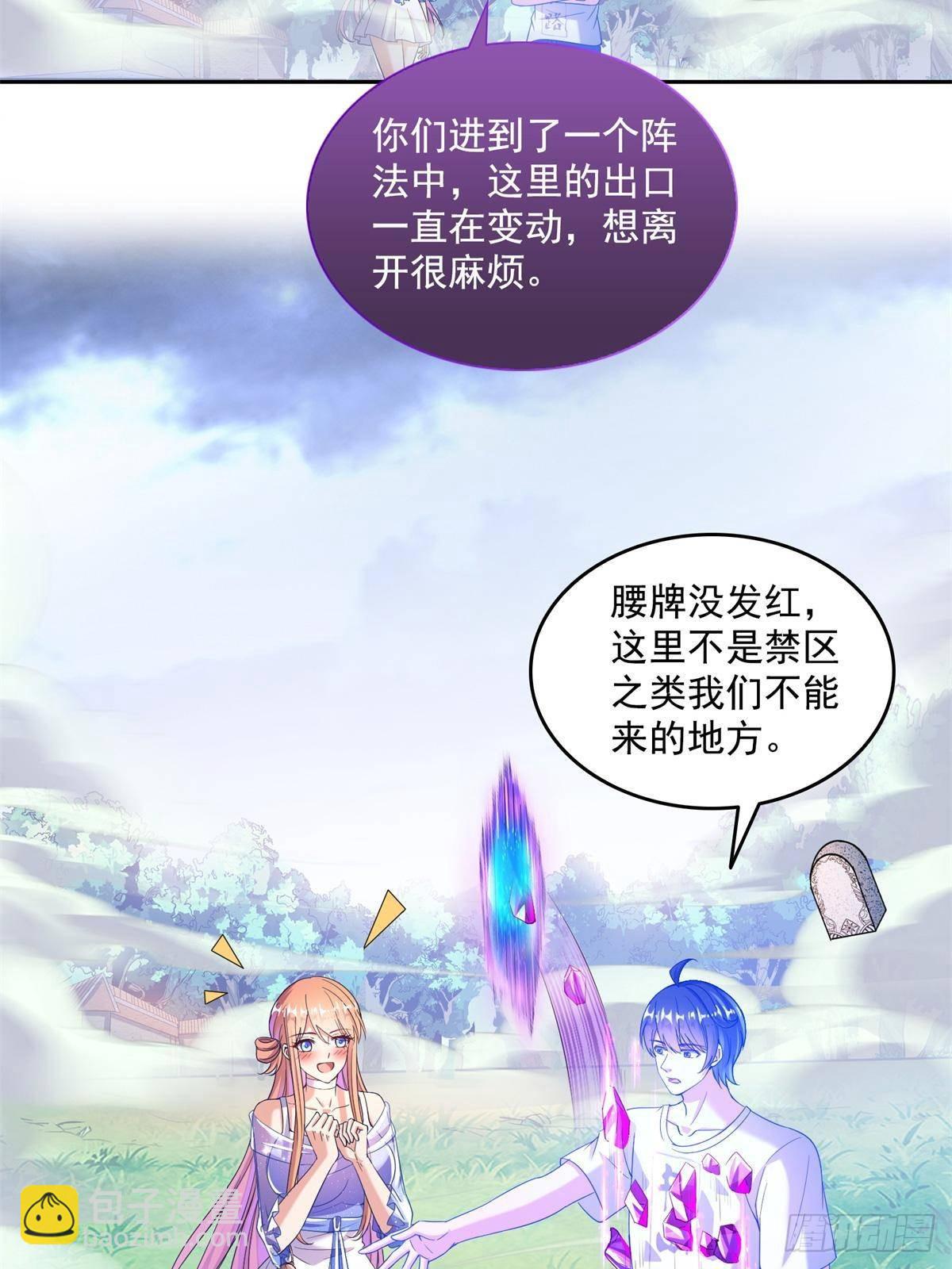 🍚修真聊天群 660 他父亲叫宋壹吗？ 第17页