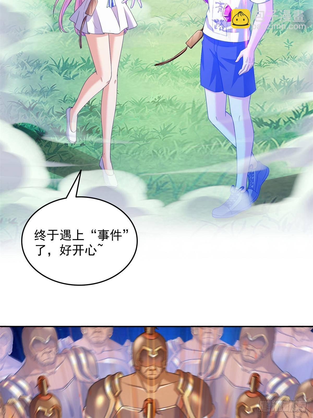 🍚修真聊天群 660 他父亲叫宋壹吗？ 第18页