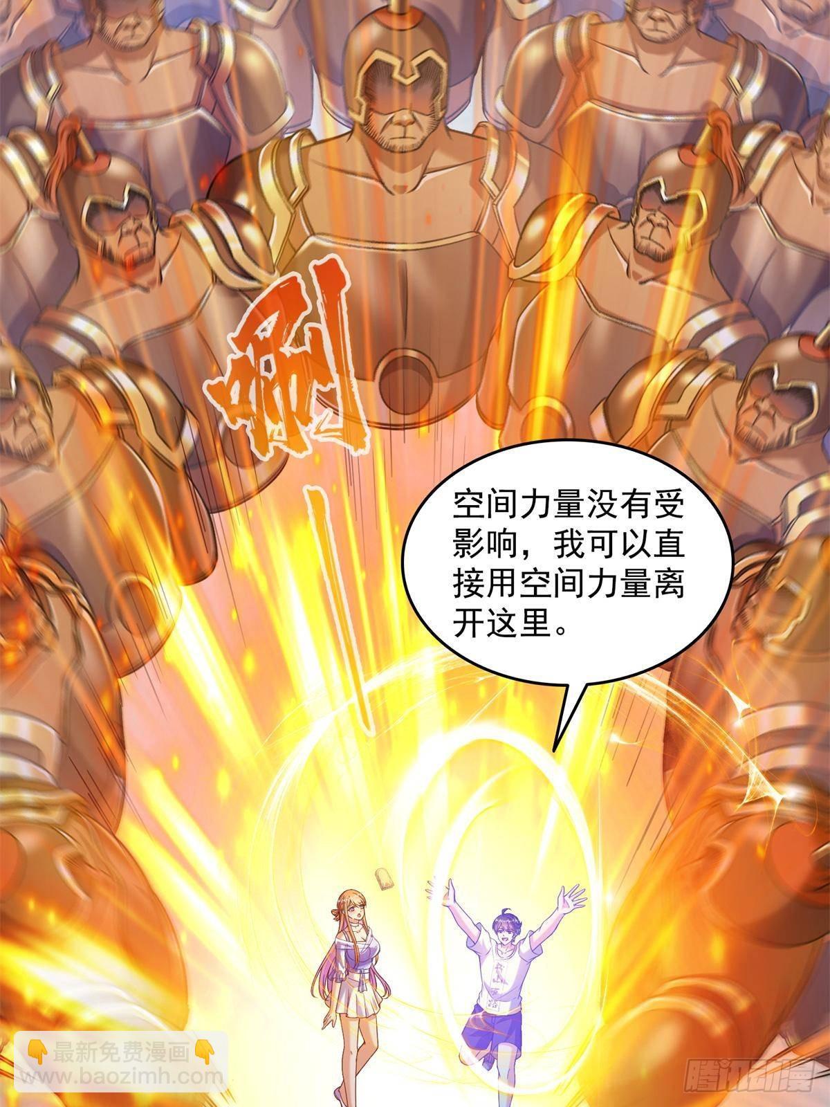 🍚修真聊天群 660 他父亲叫宋壹吗？ 第19页
